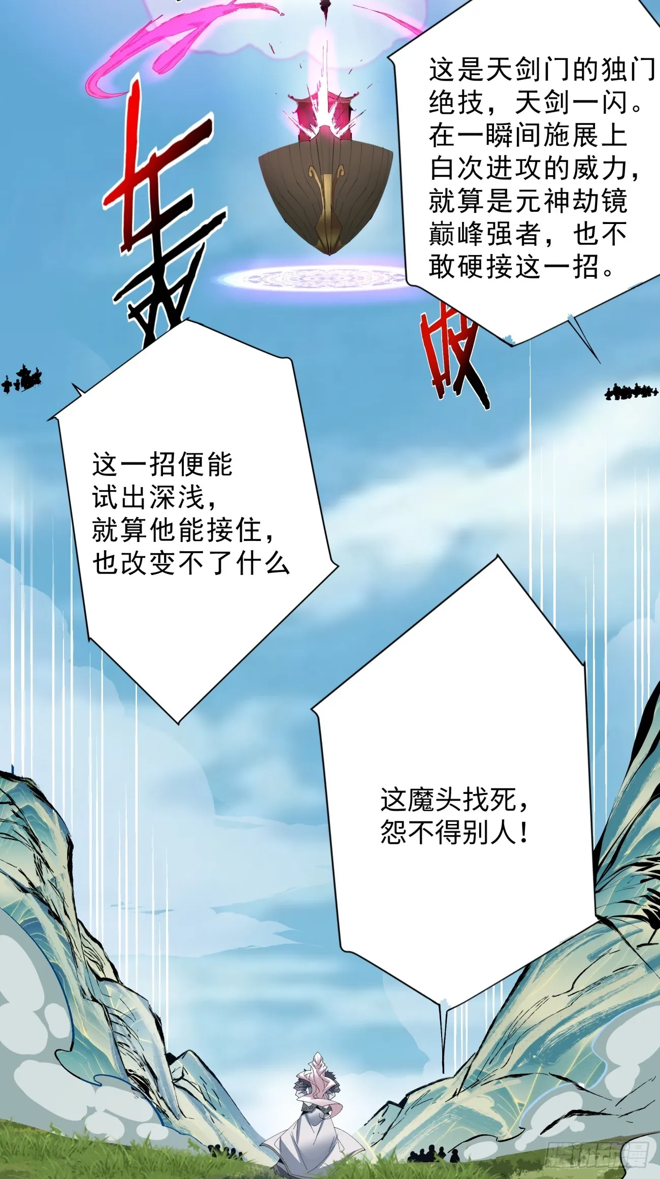 第二回 第29页