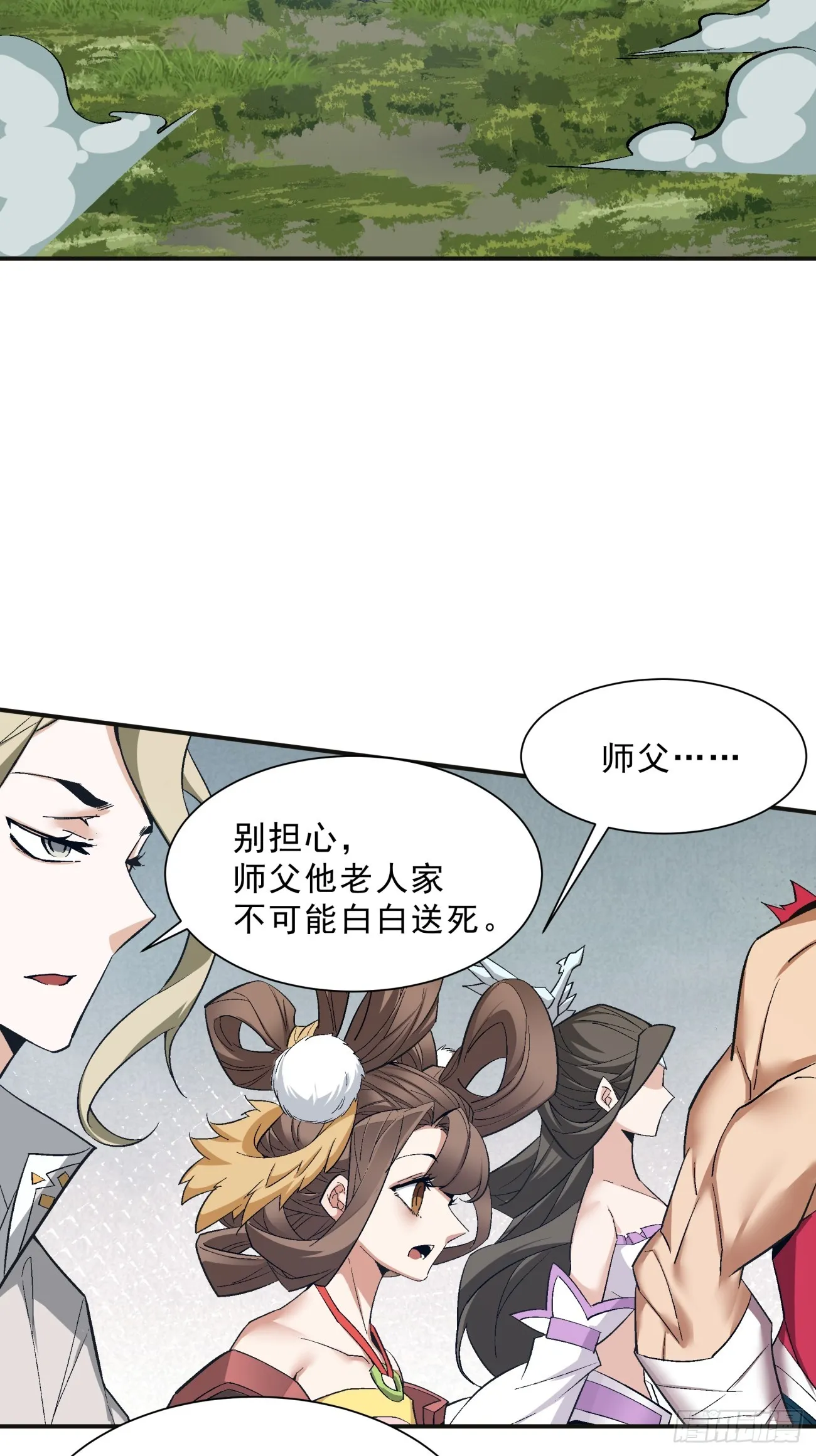 第二回 第30页