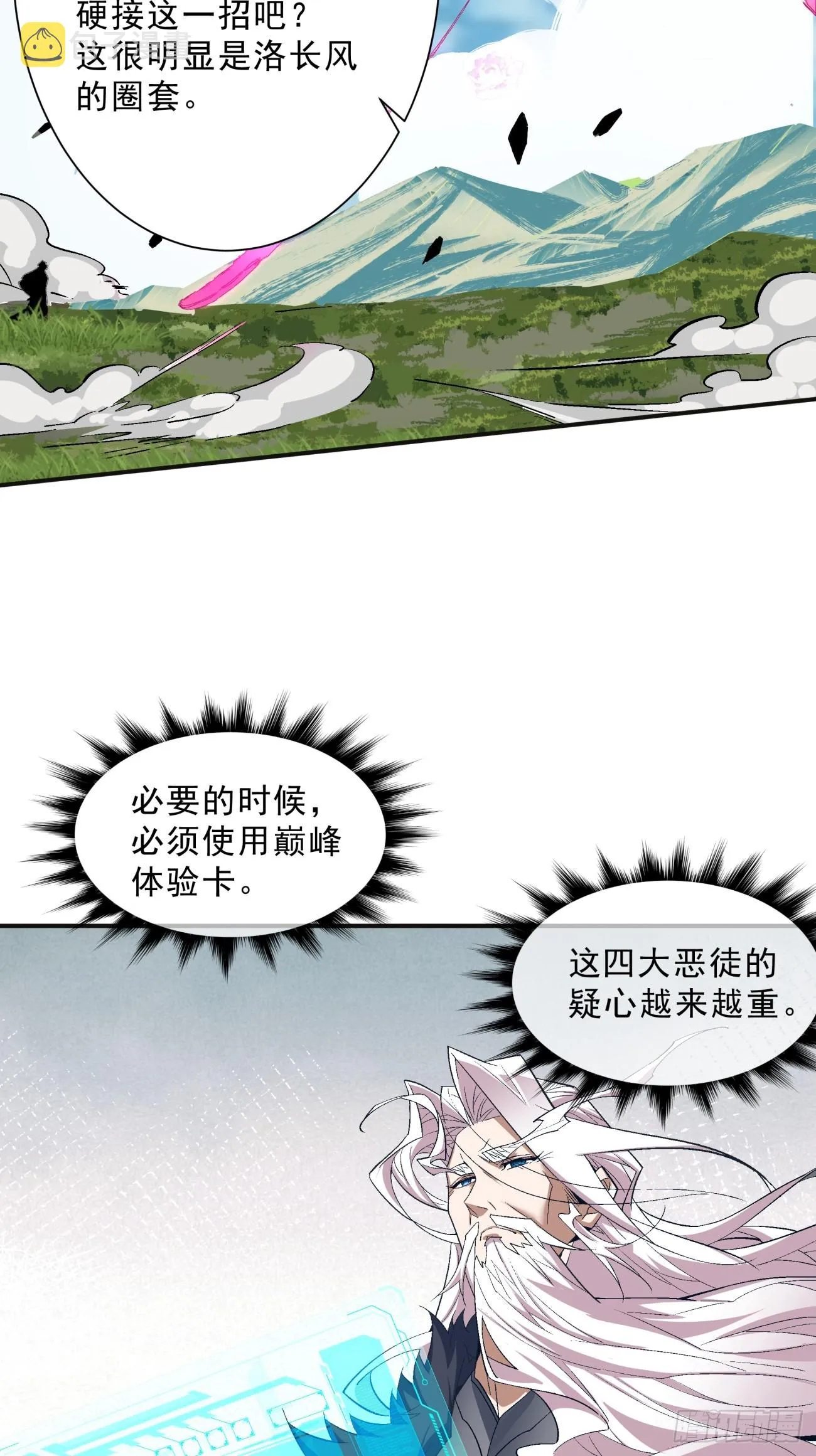 第二回 第32页