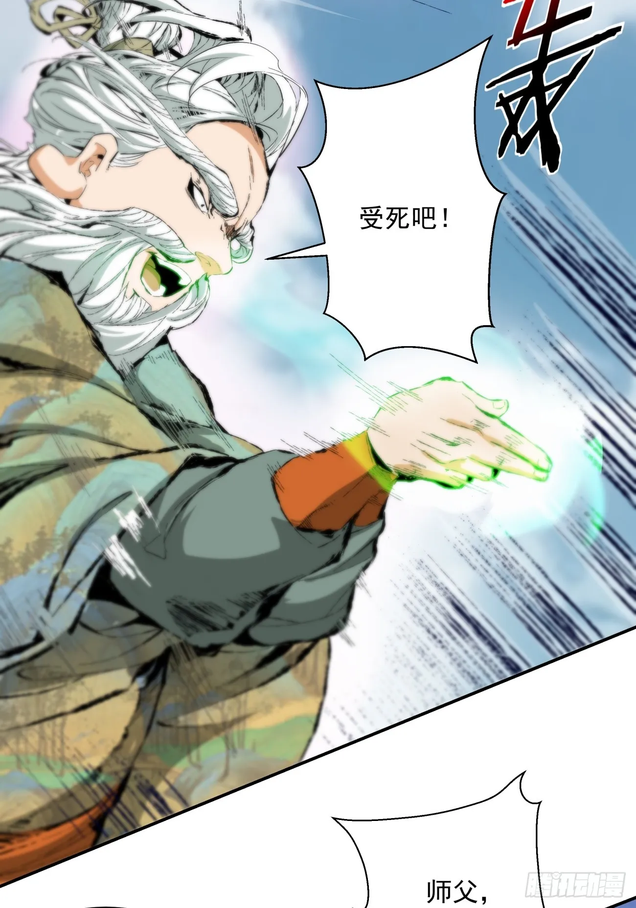 第二回 第35页