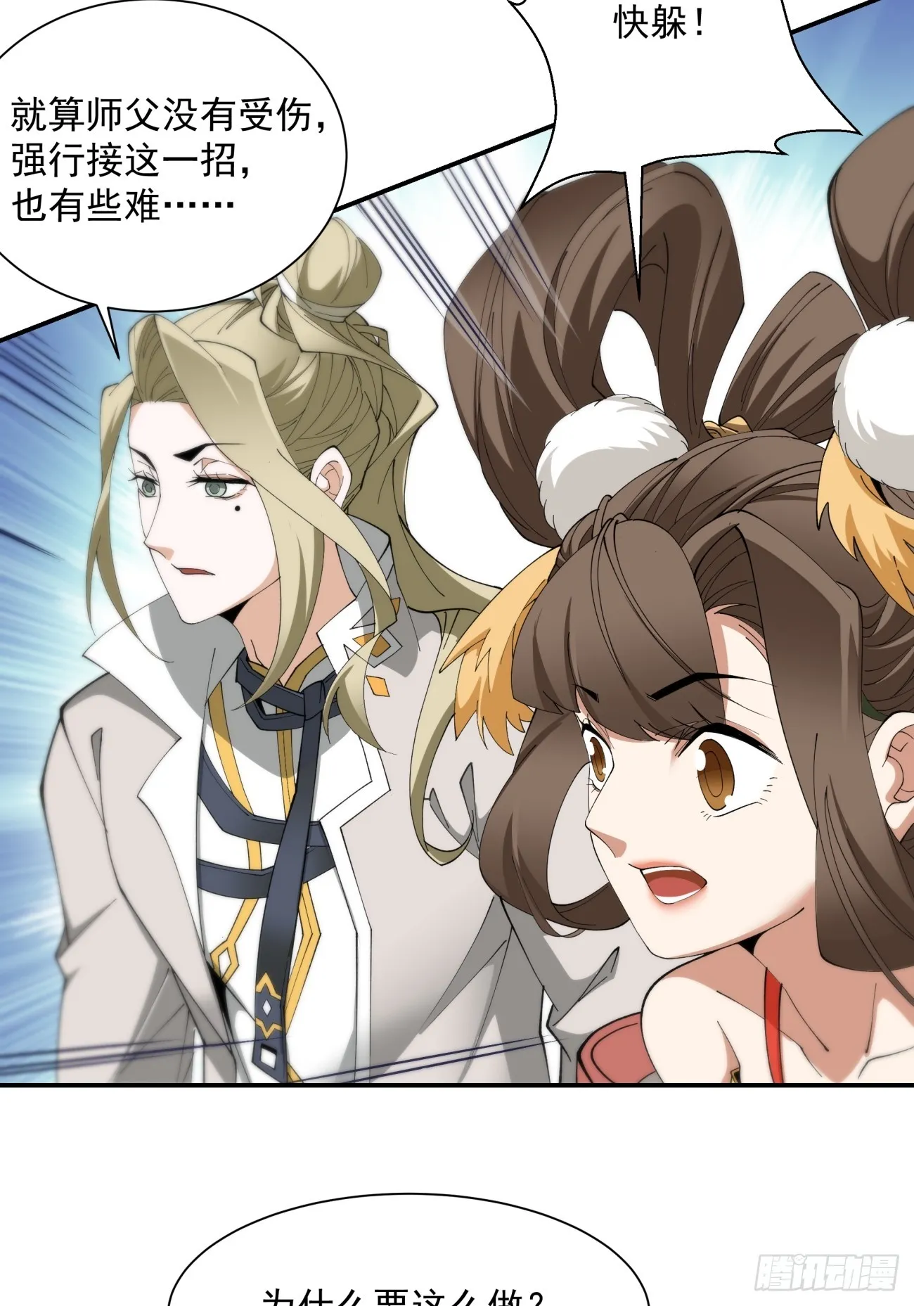 第二回 第36页