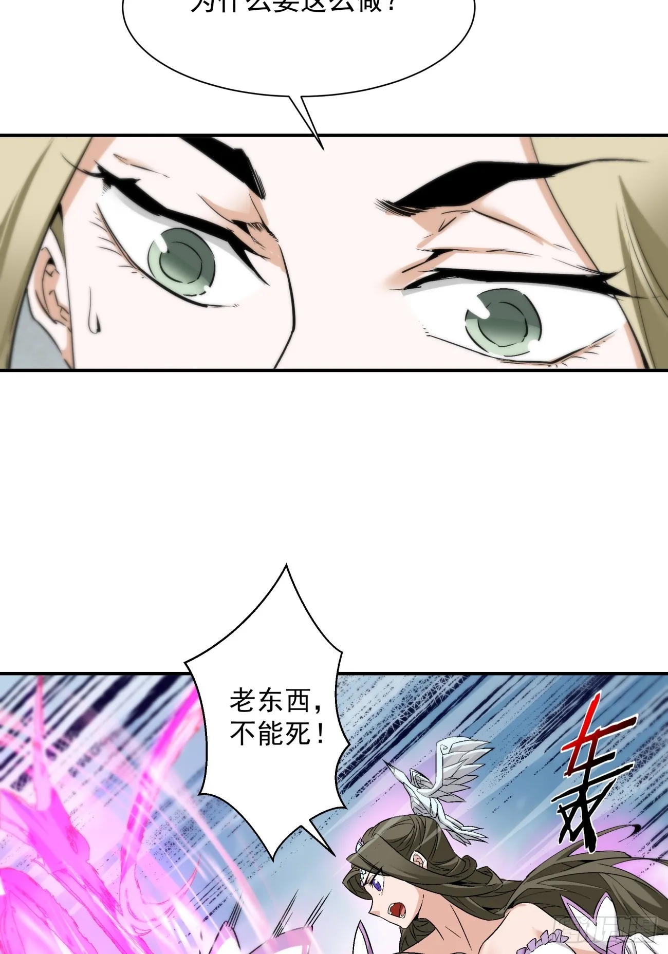 第二回 第37页
