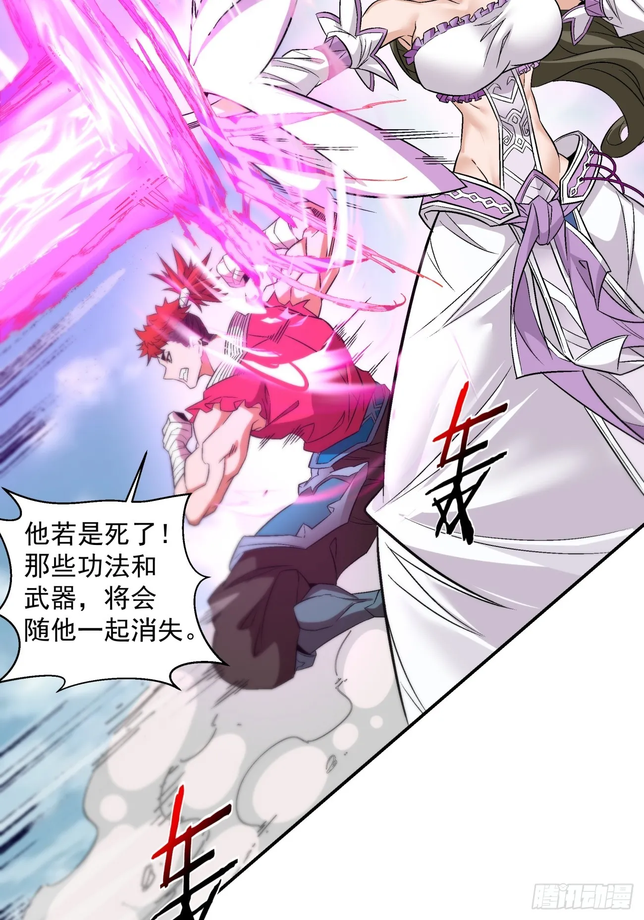 第二回 第38页