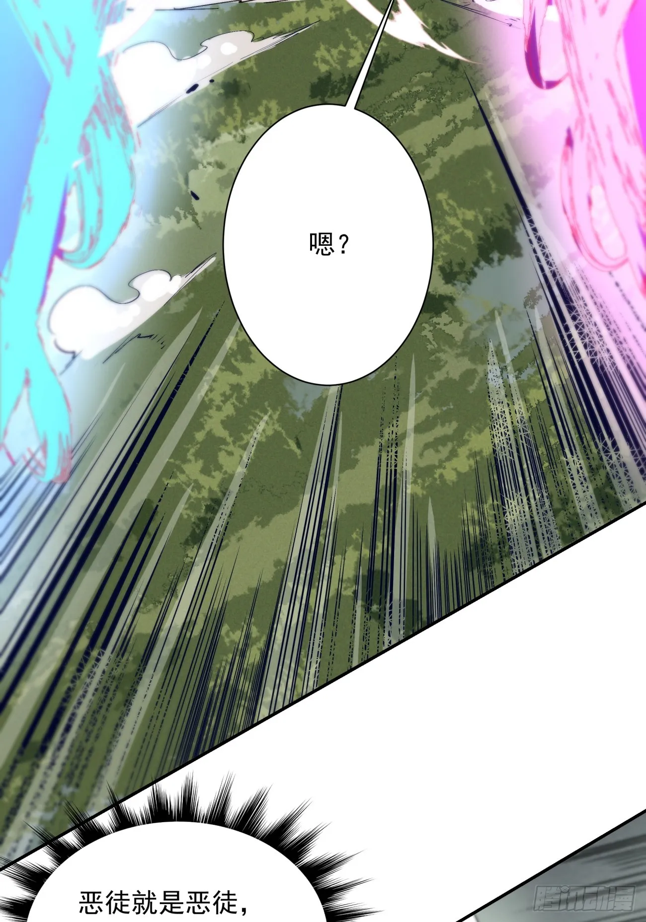 第二回 第41页