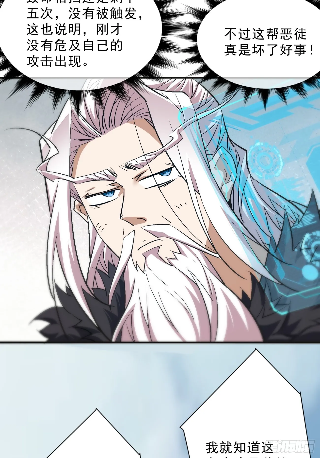 第二回 第47页