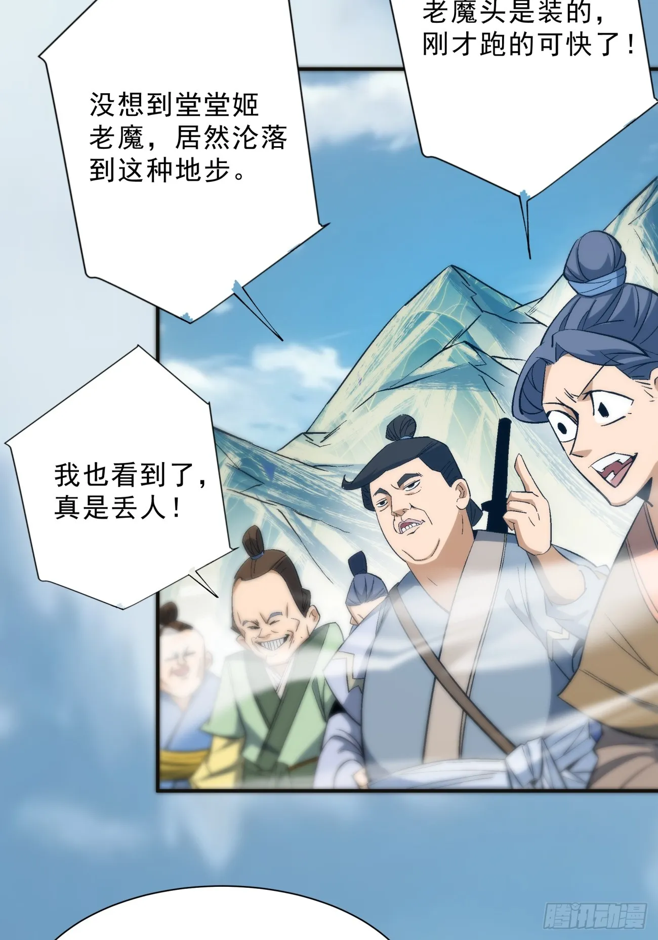 第二回 第48页
