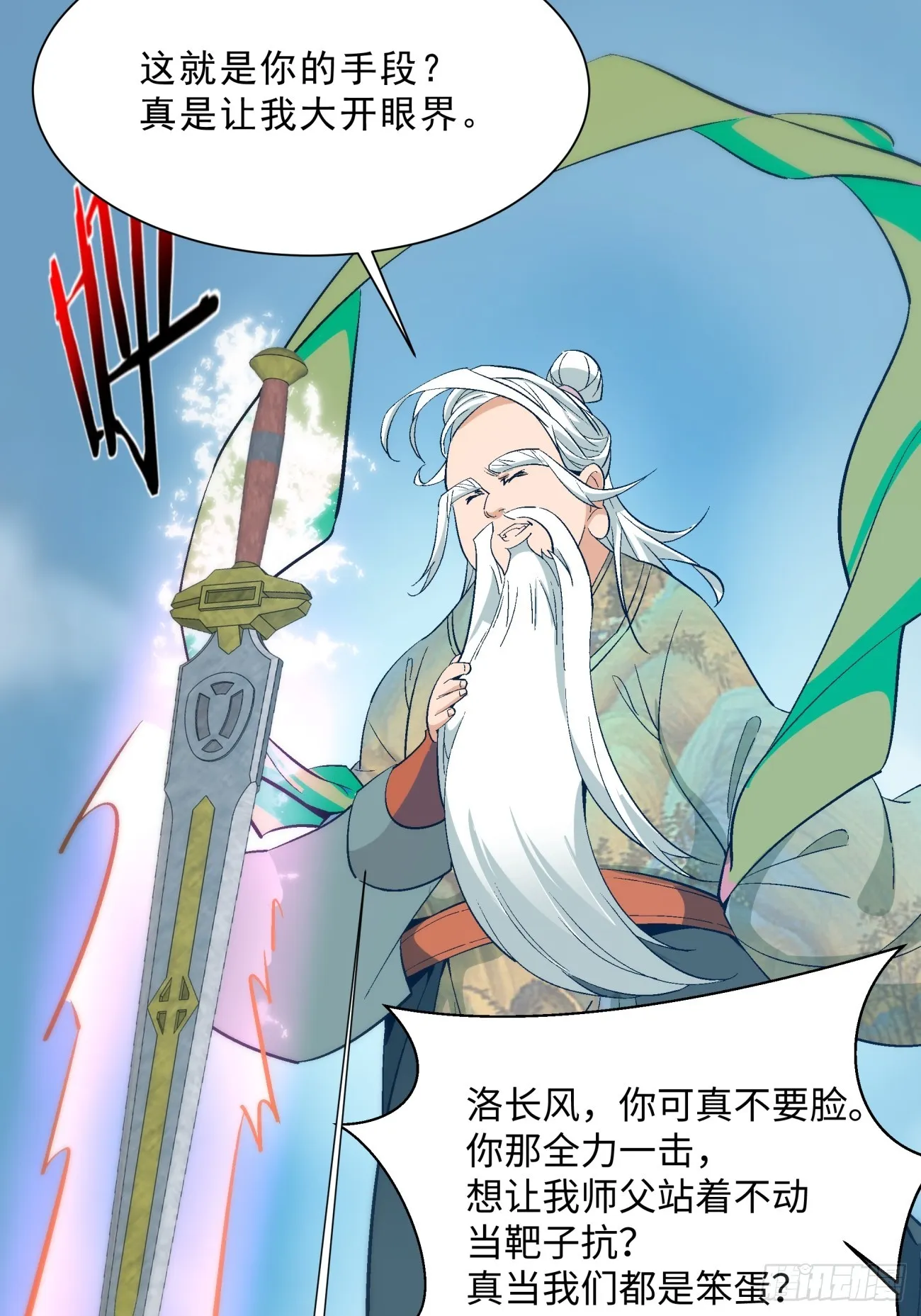 第二回 第49页