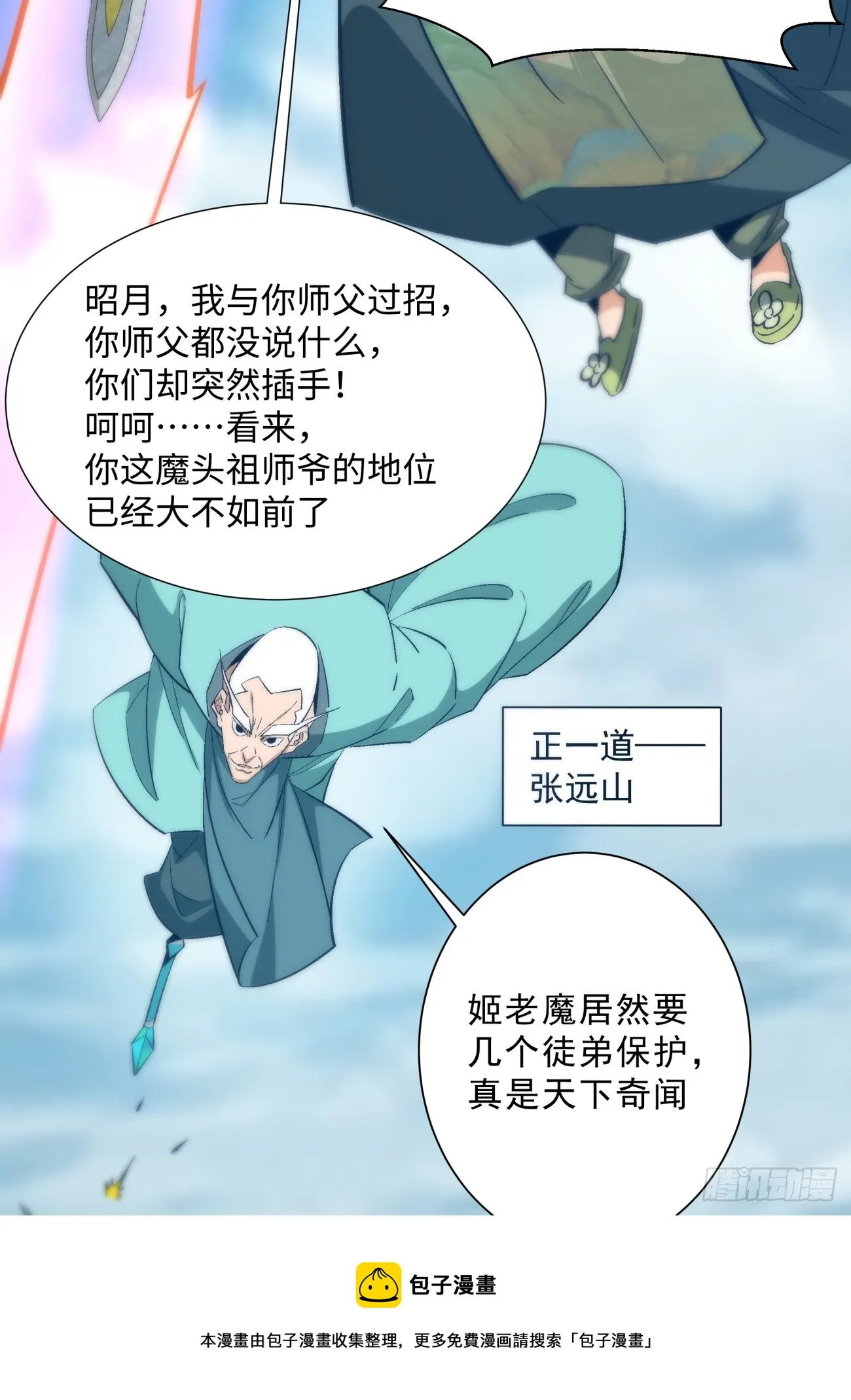 第二回 第50页