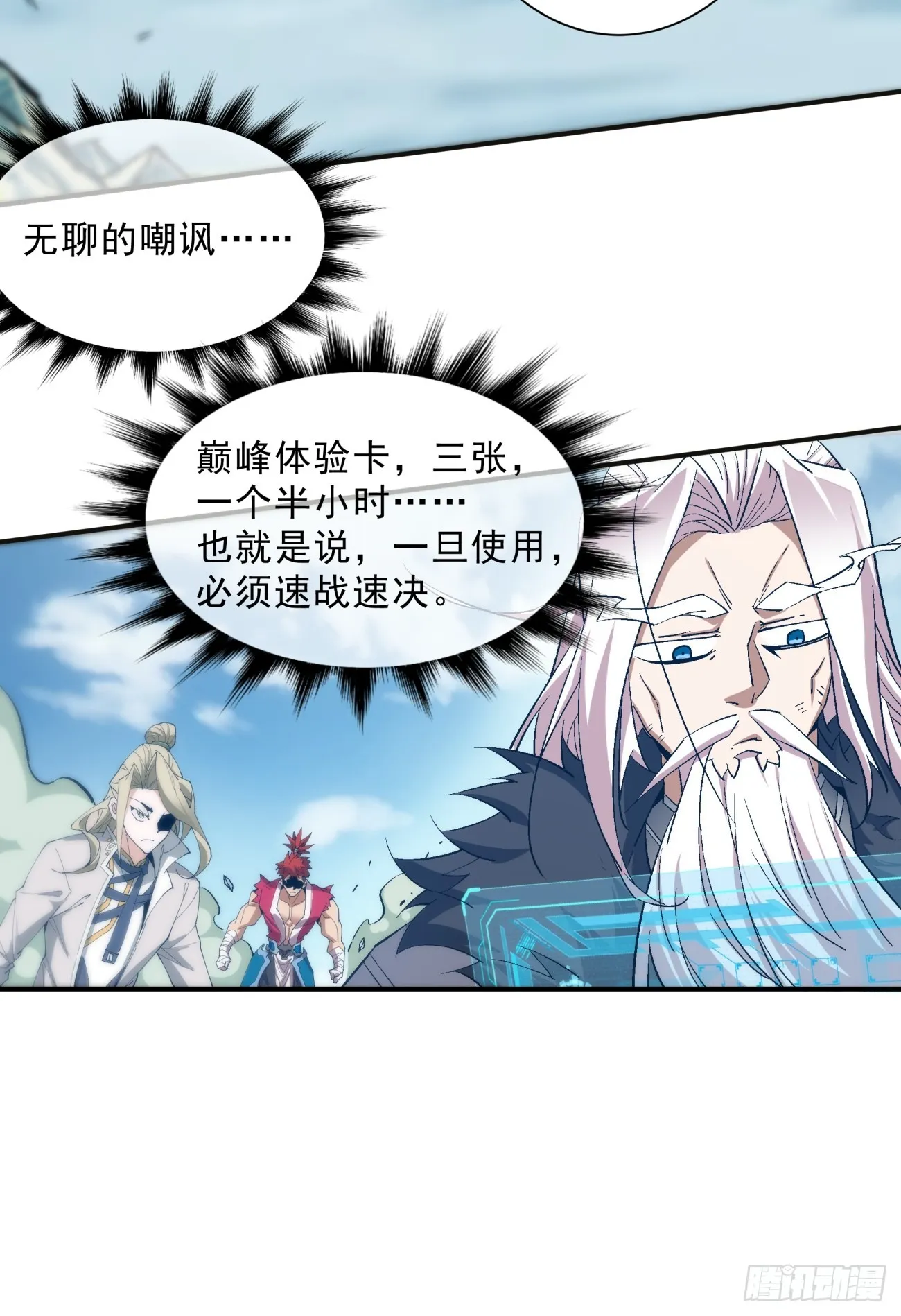 第二回 第51页