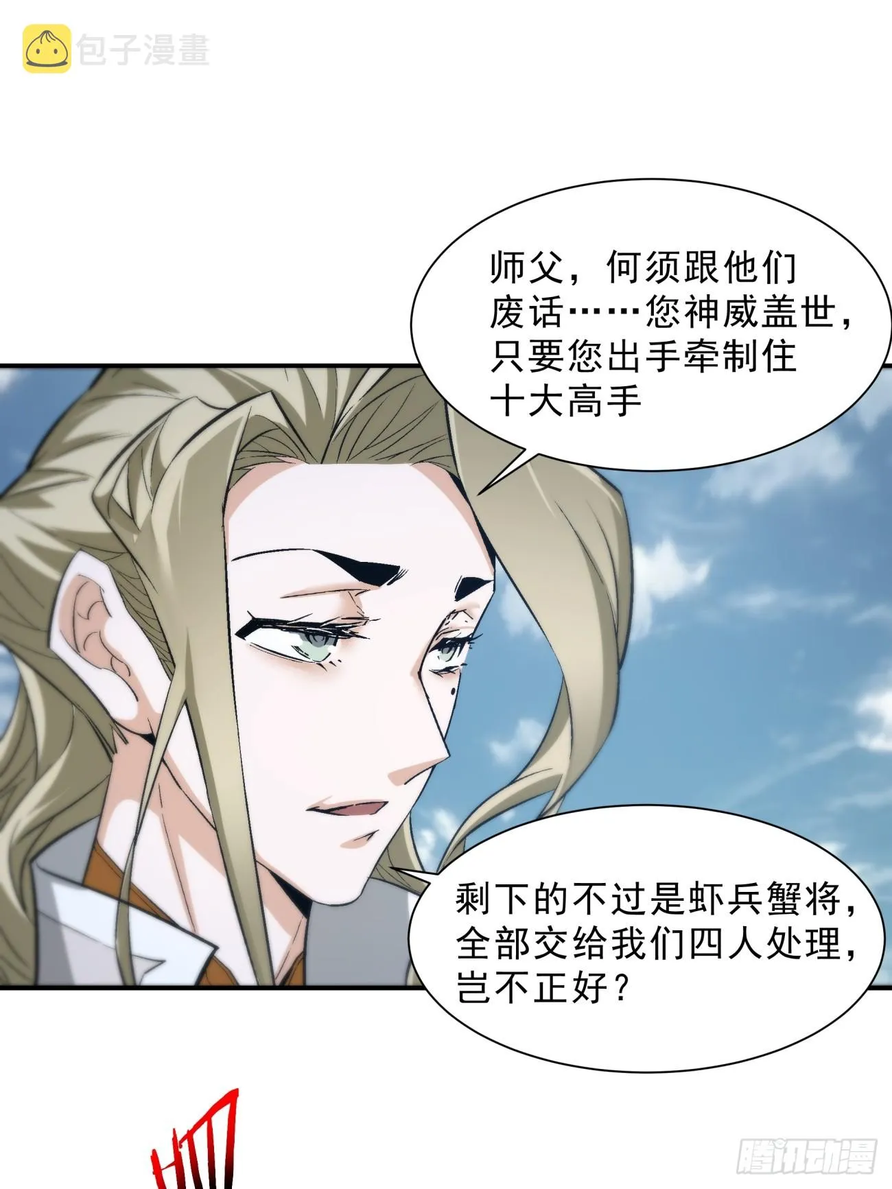 第二回 第52页