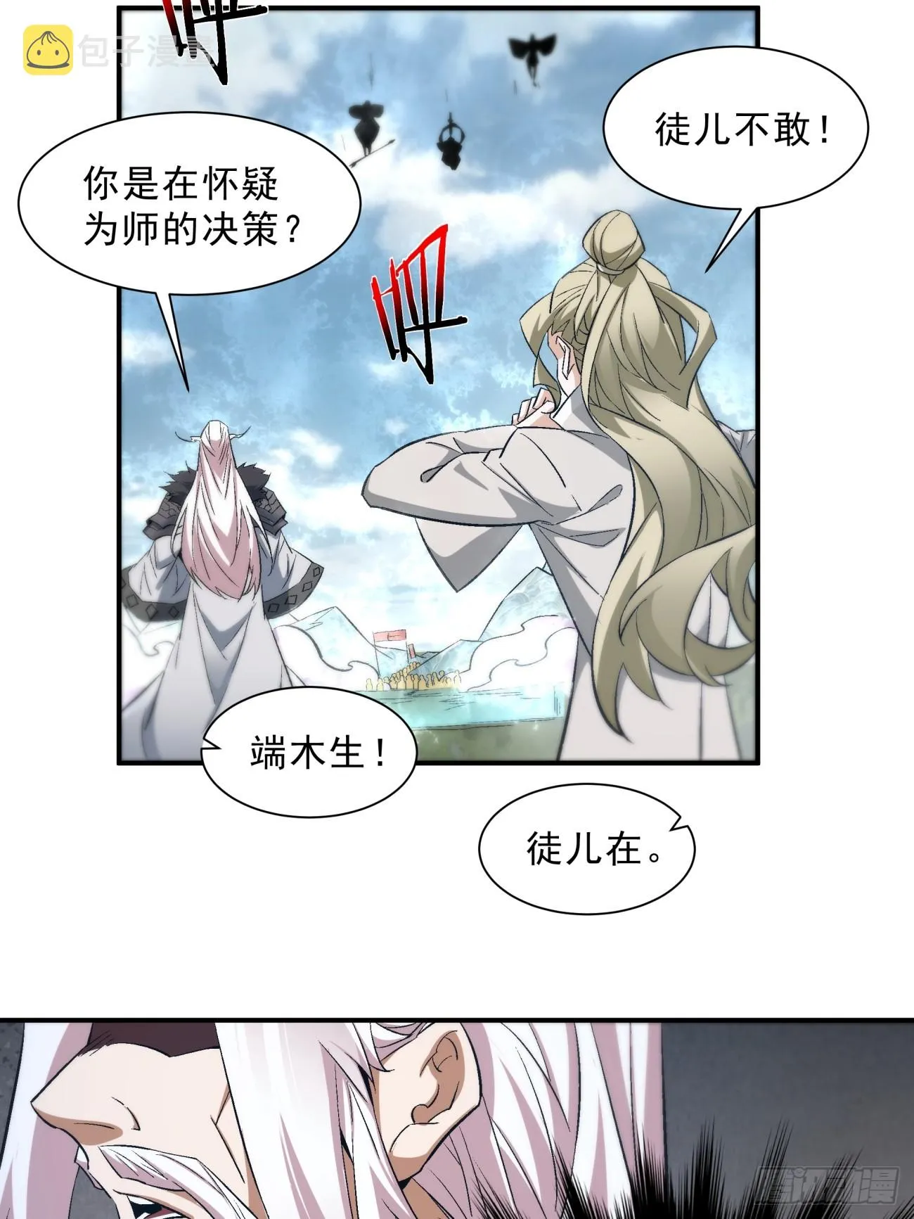第二回 第53页