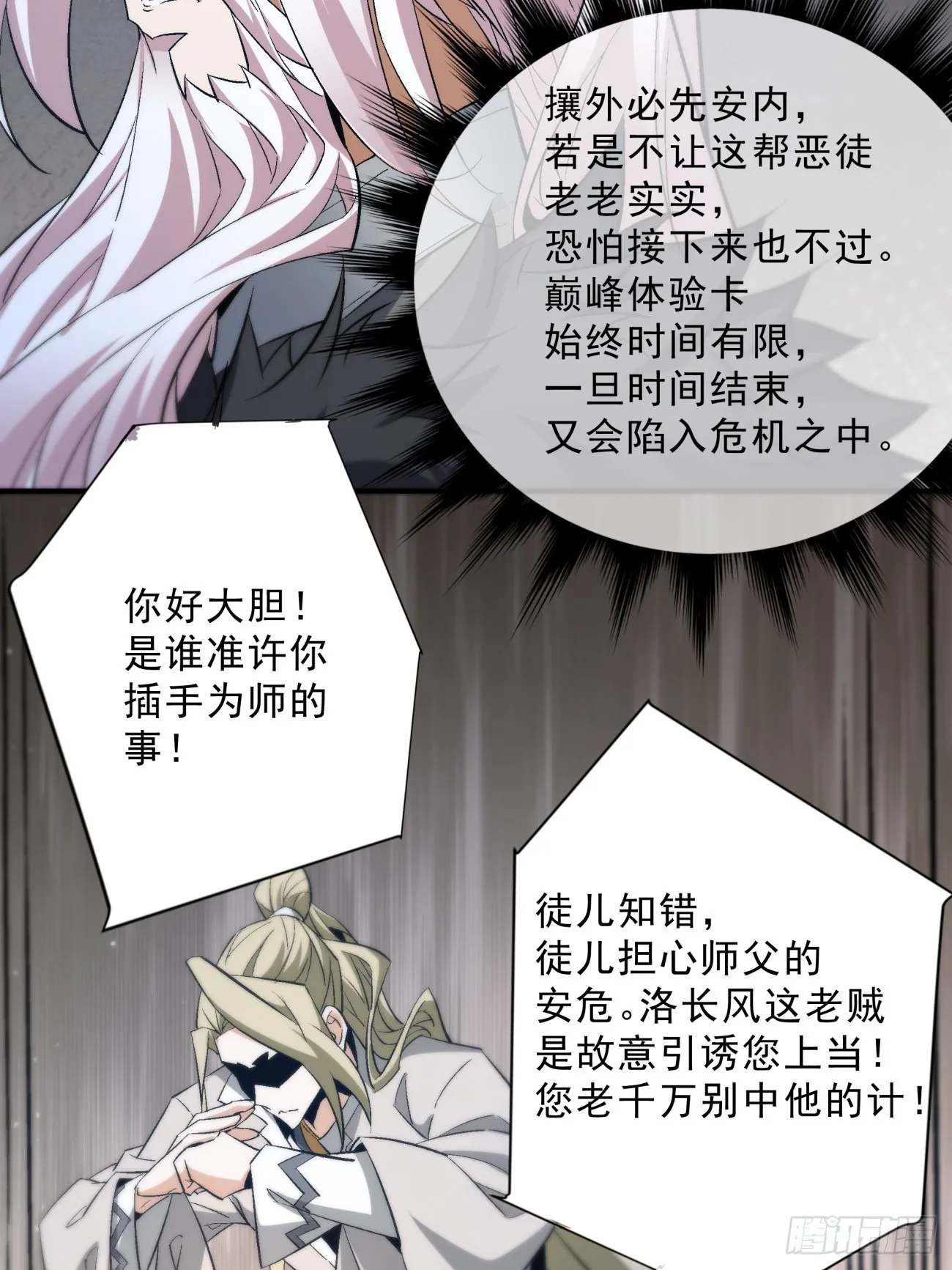 第二回 第54页