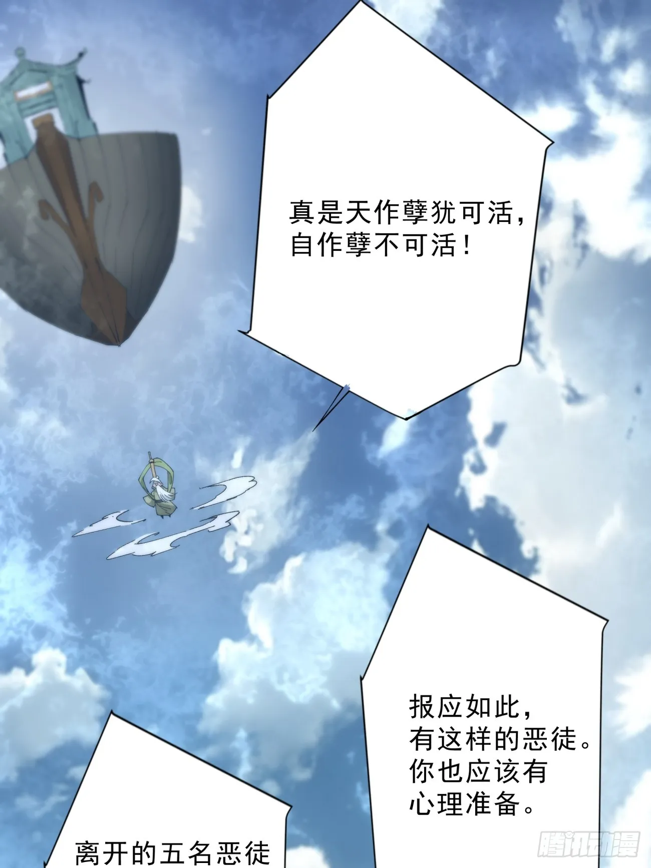 第二回 第60页