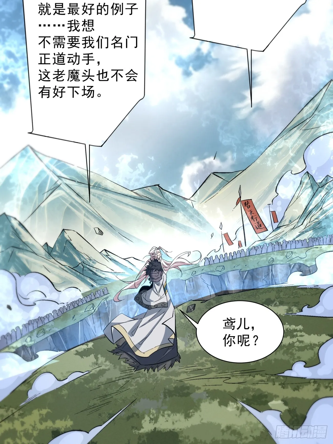 第二回 第61页