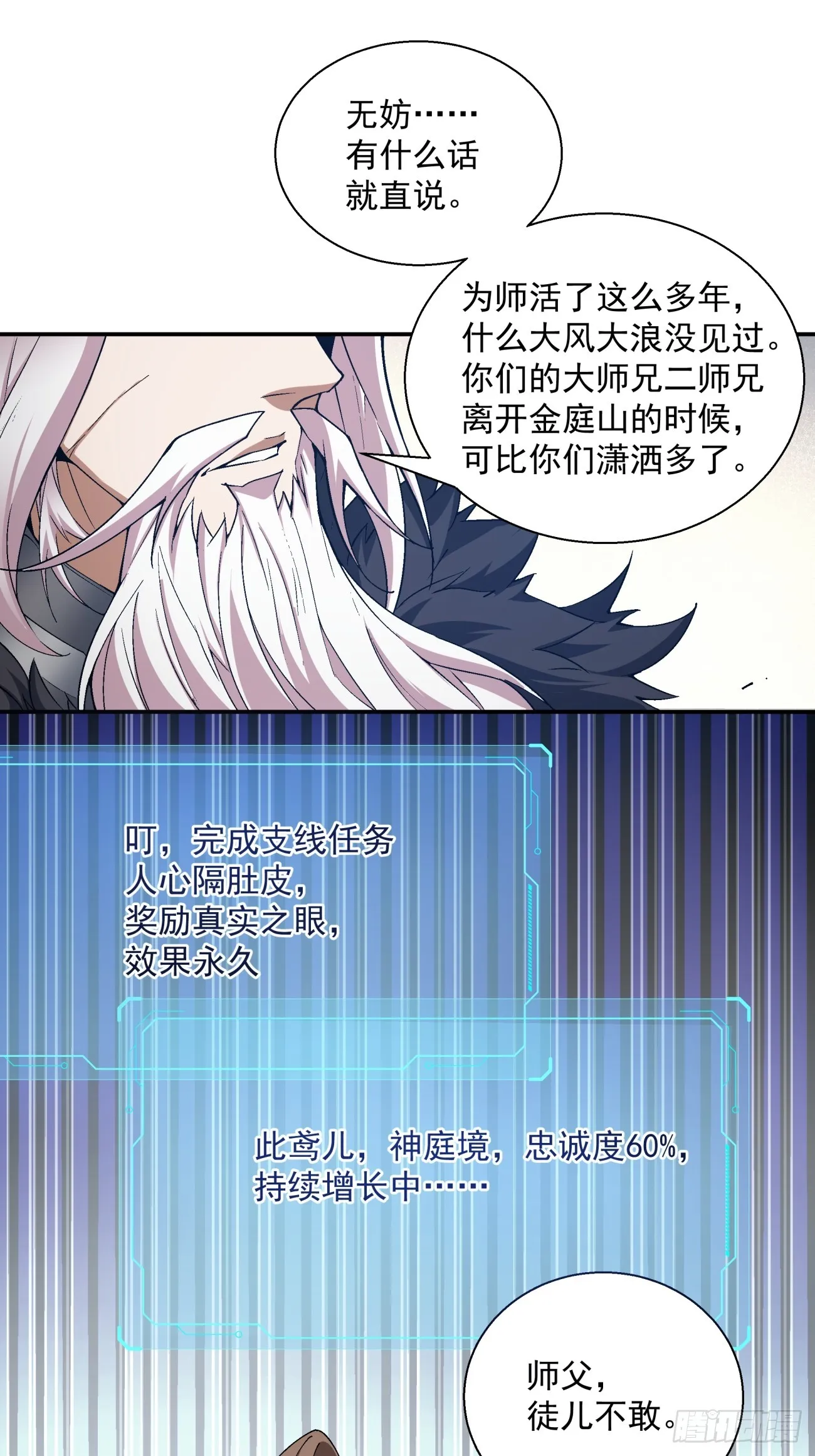 第二回 第63页