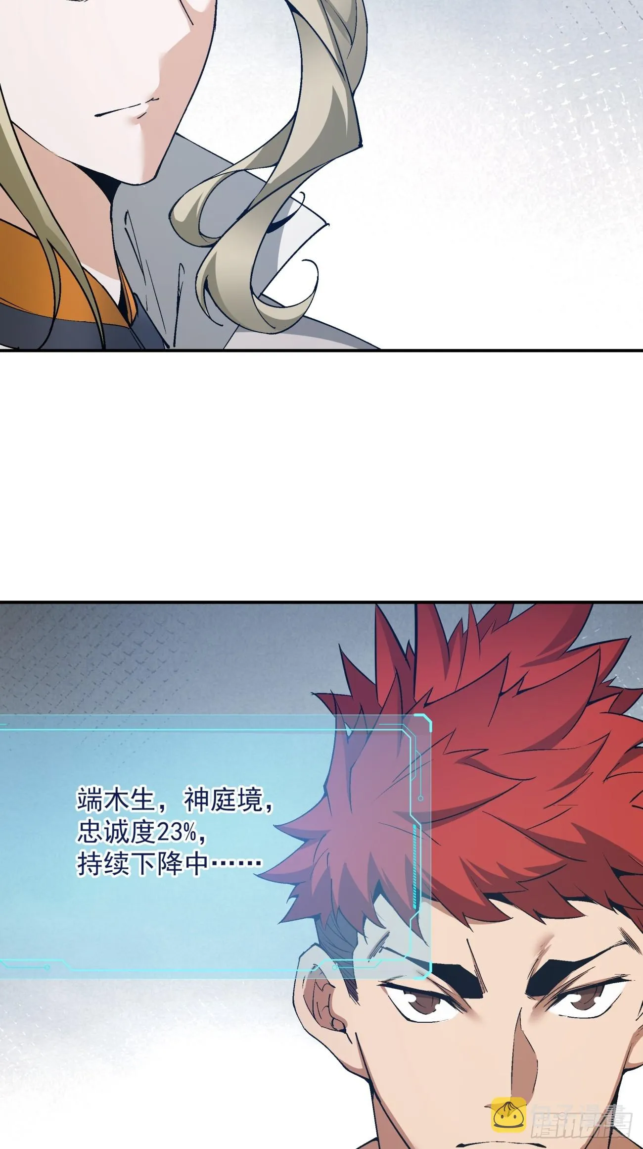 第二回 第65页