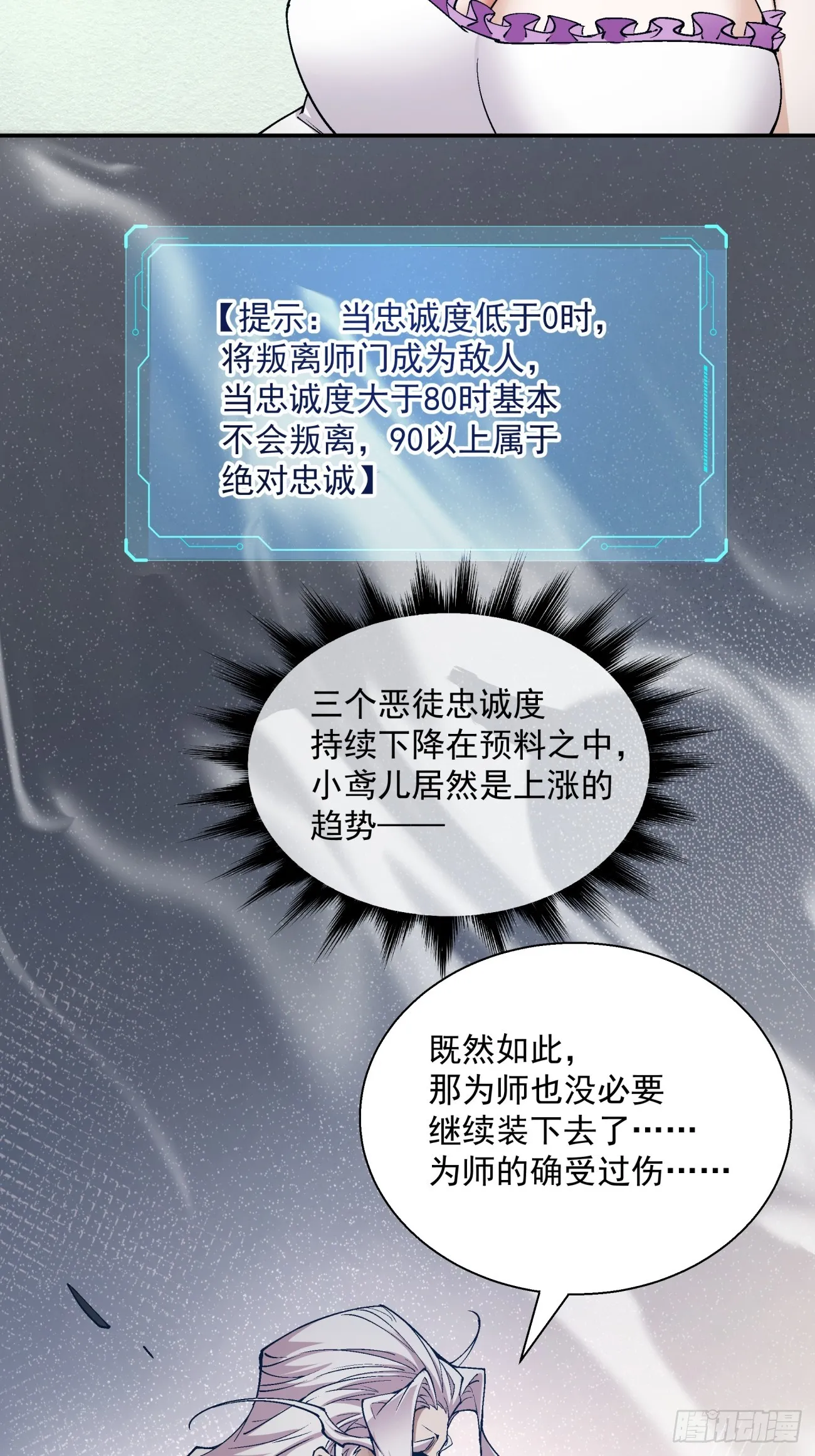 第二回 第67页