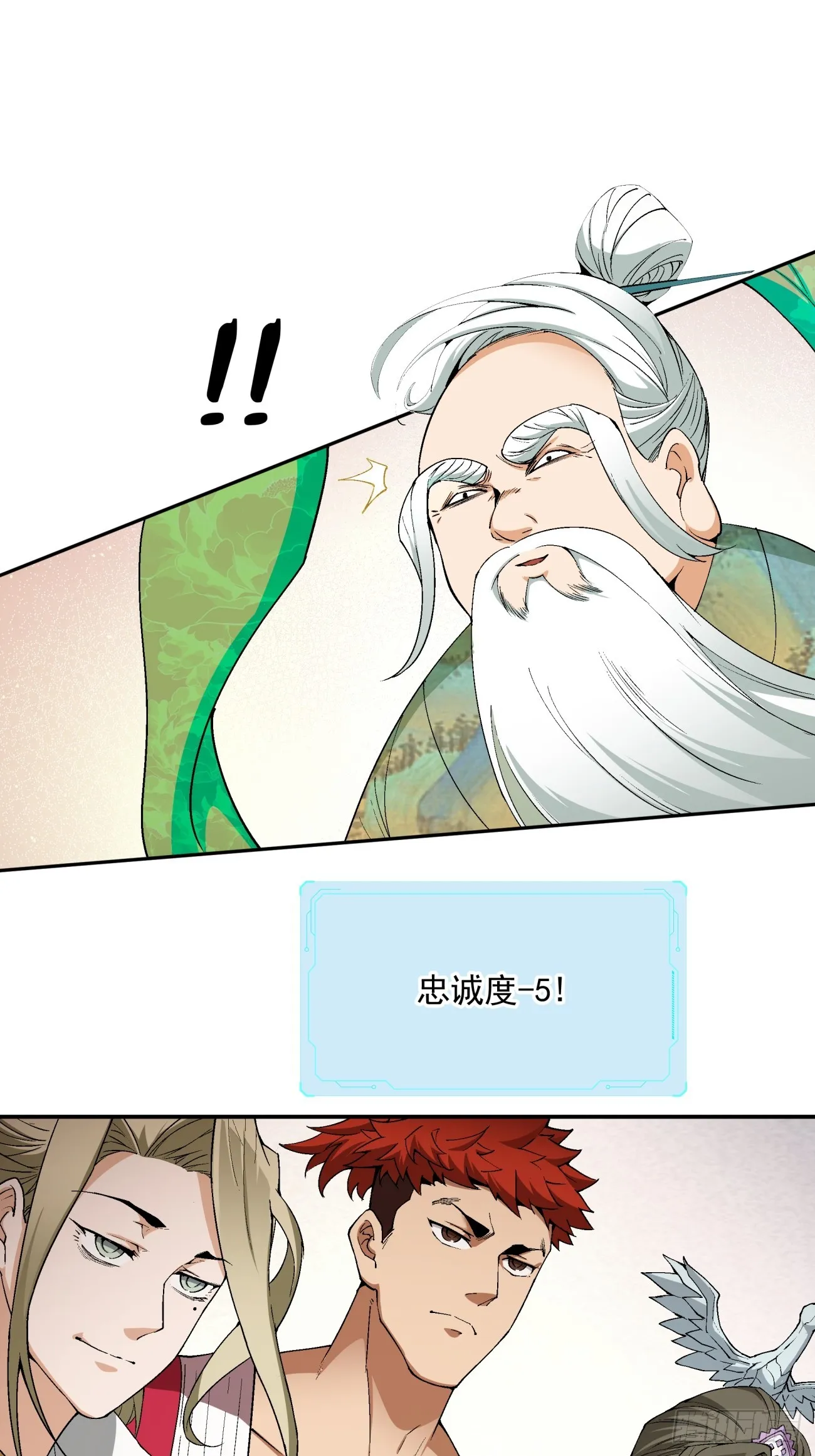 第二回 第69页