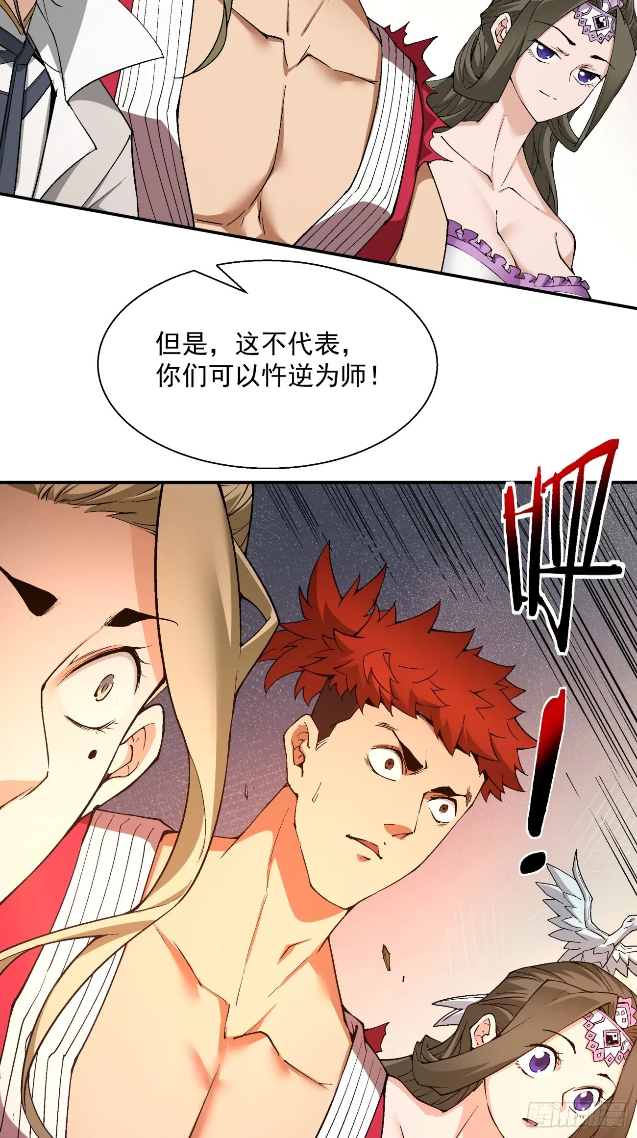 第二回 第70页