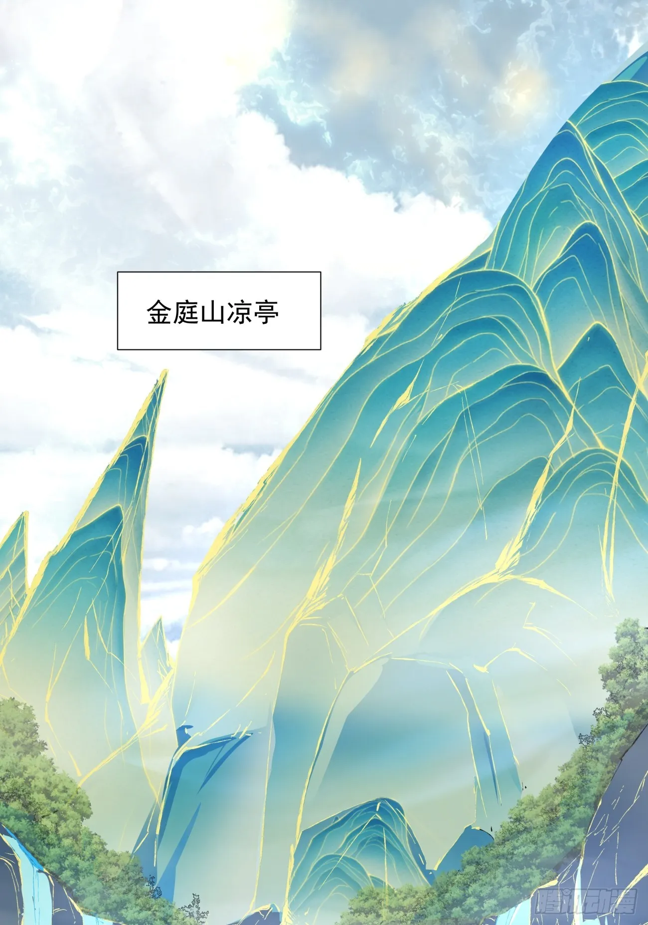第一回 第2页