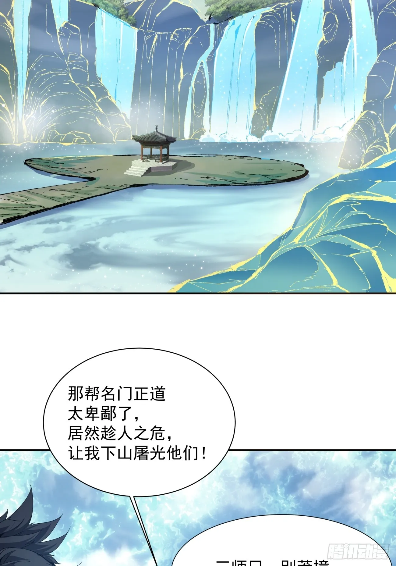 第一回 第3页
