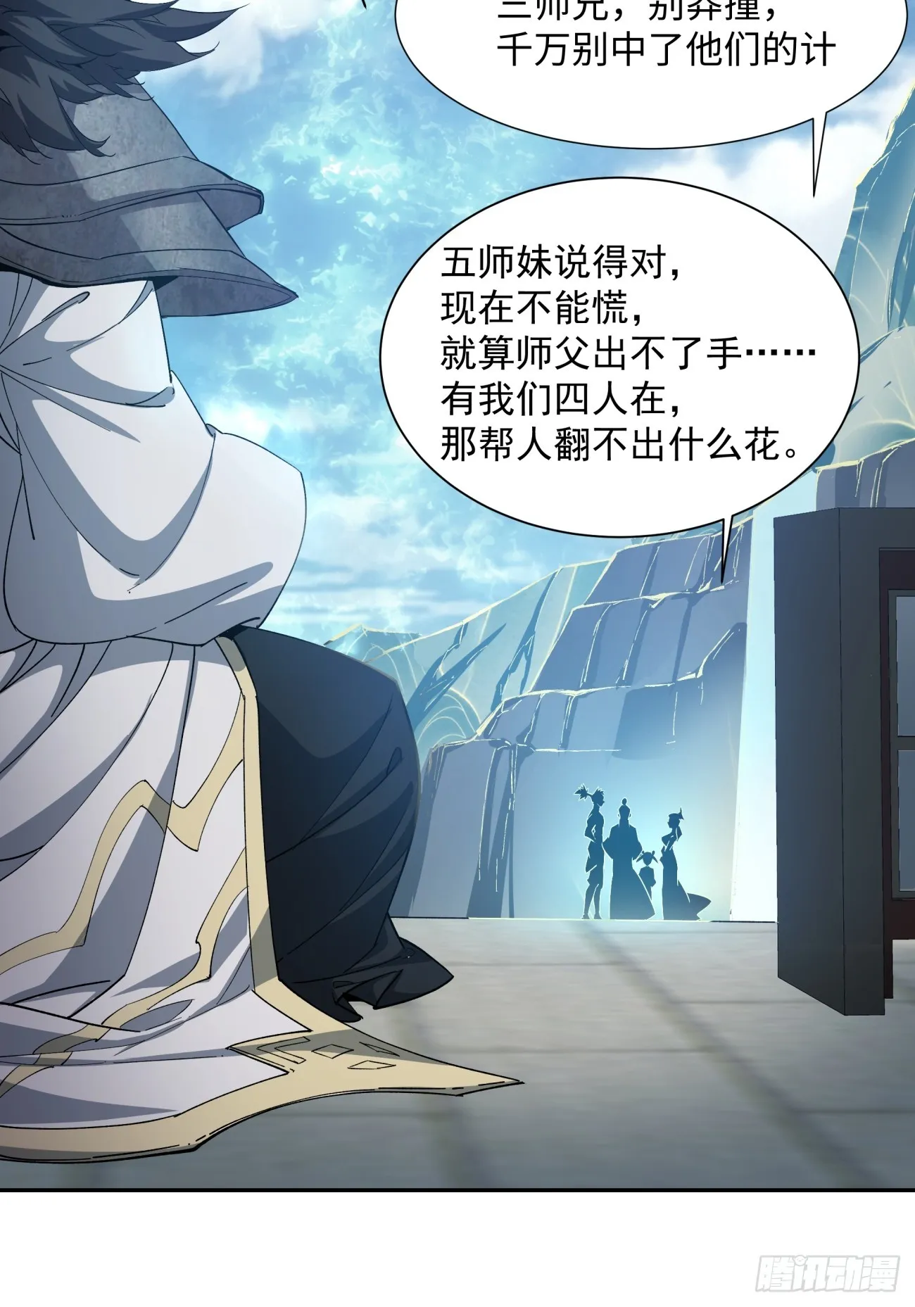 第一回 第4页