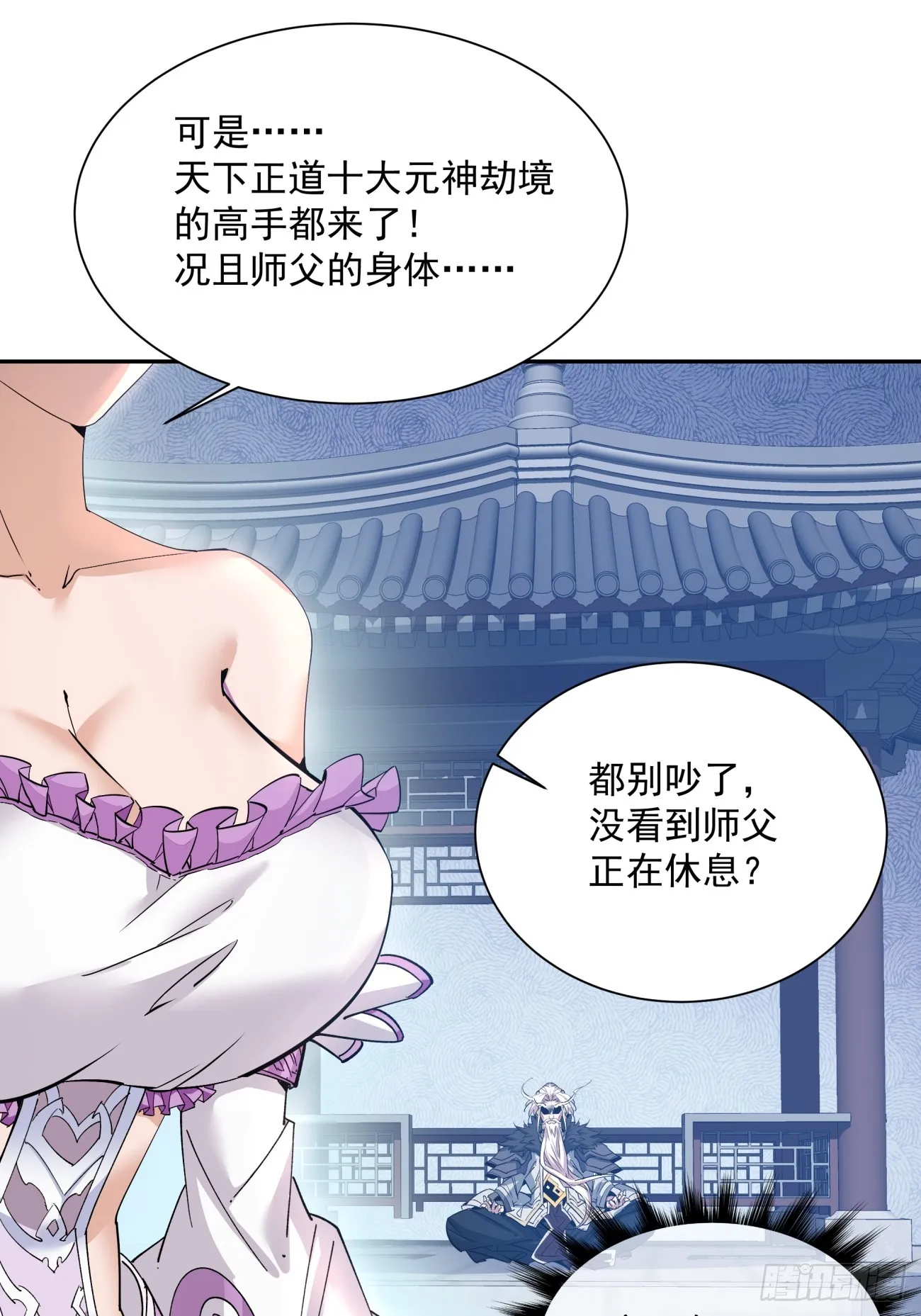 第一回 第5页