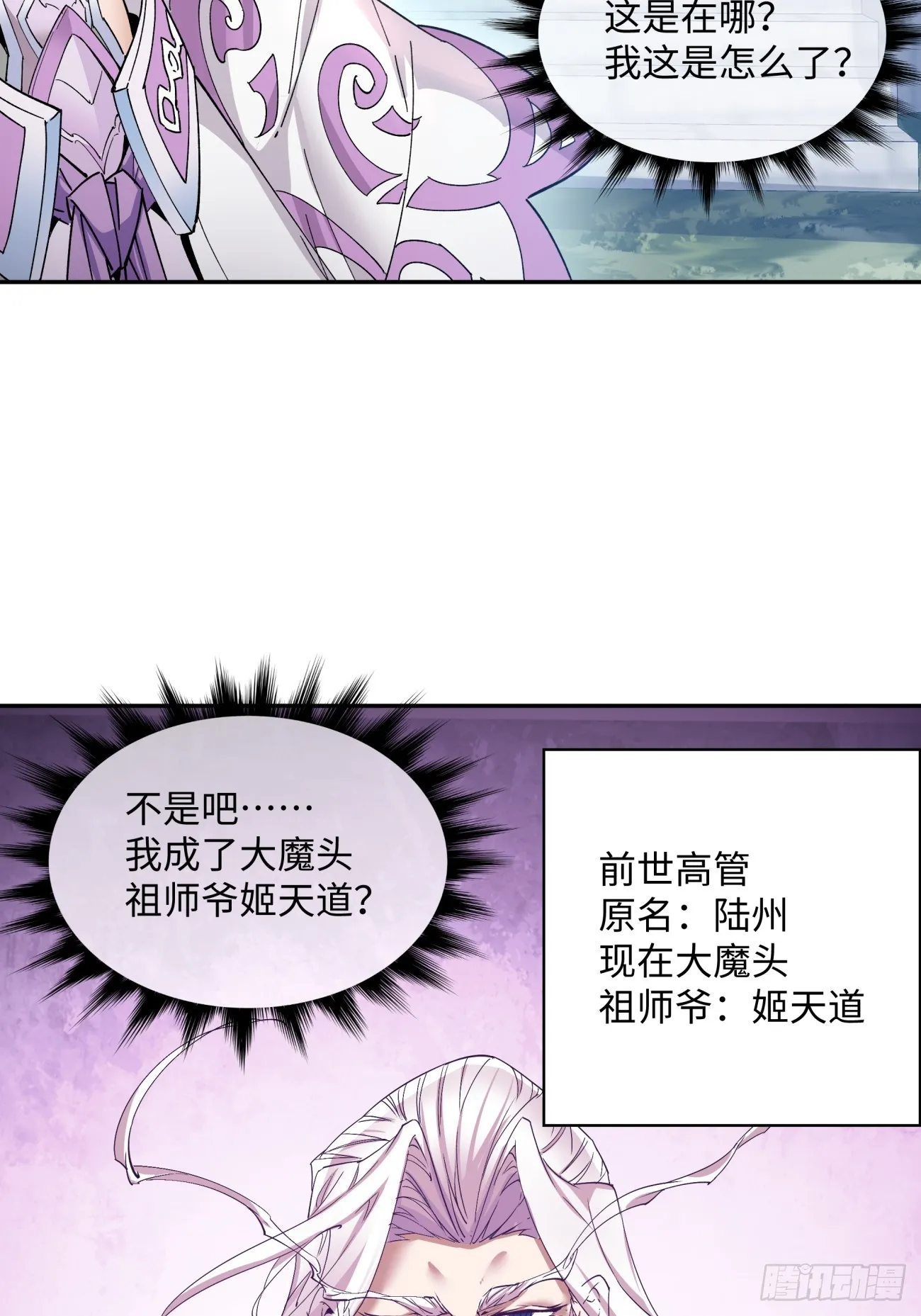 第一回 第6页