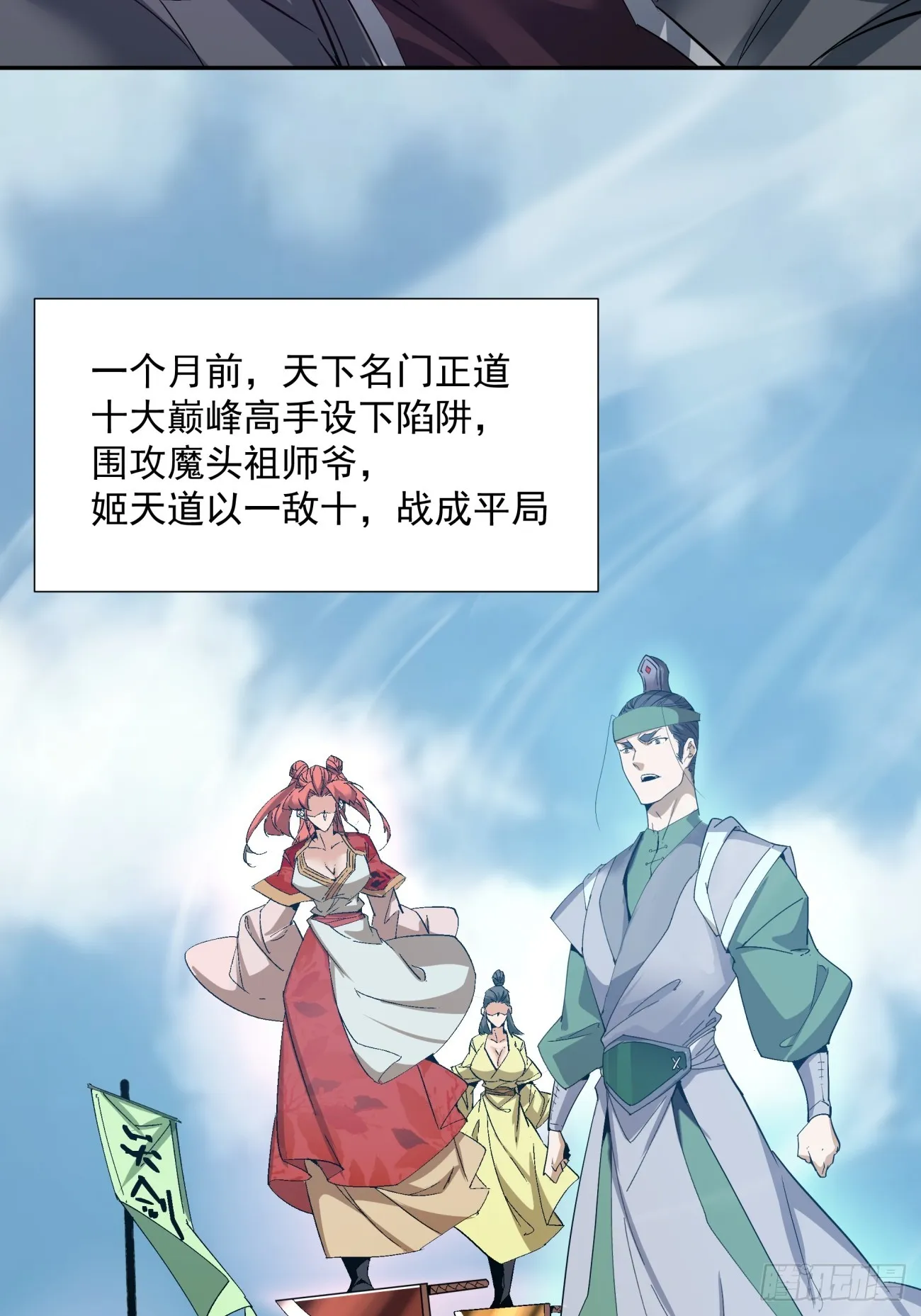 第一回 第8页