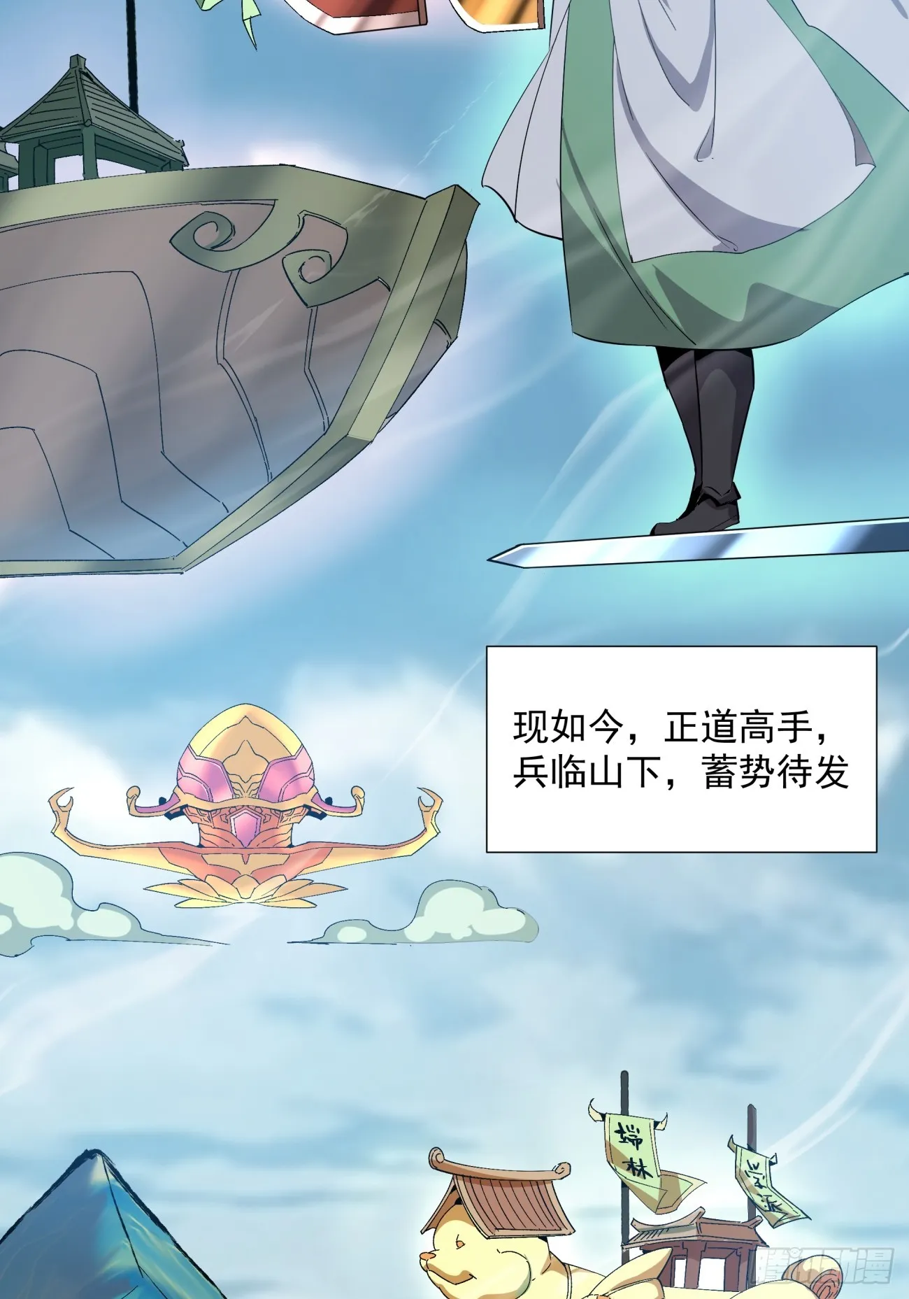 第一回 第9页