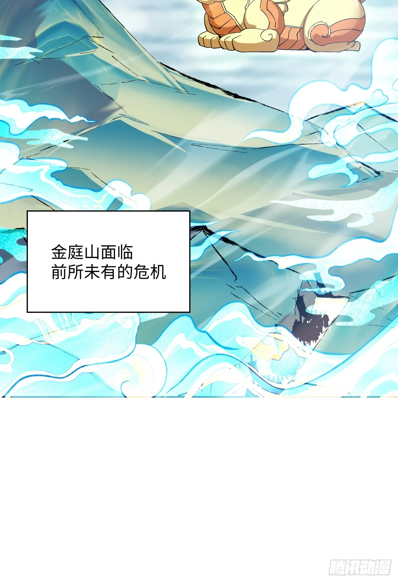 第一回 第10页