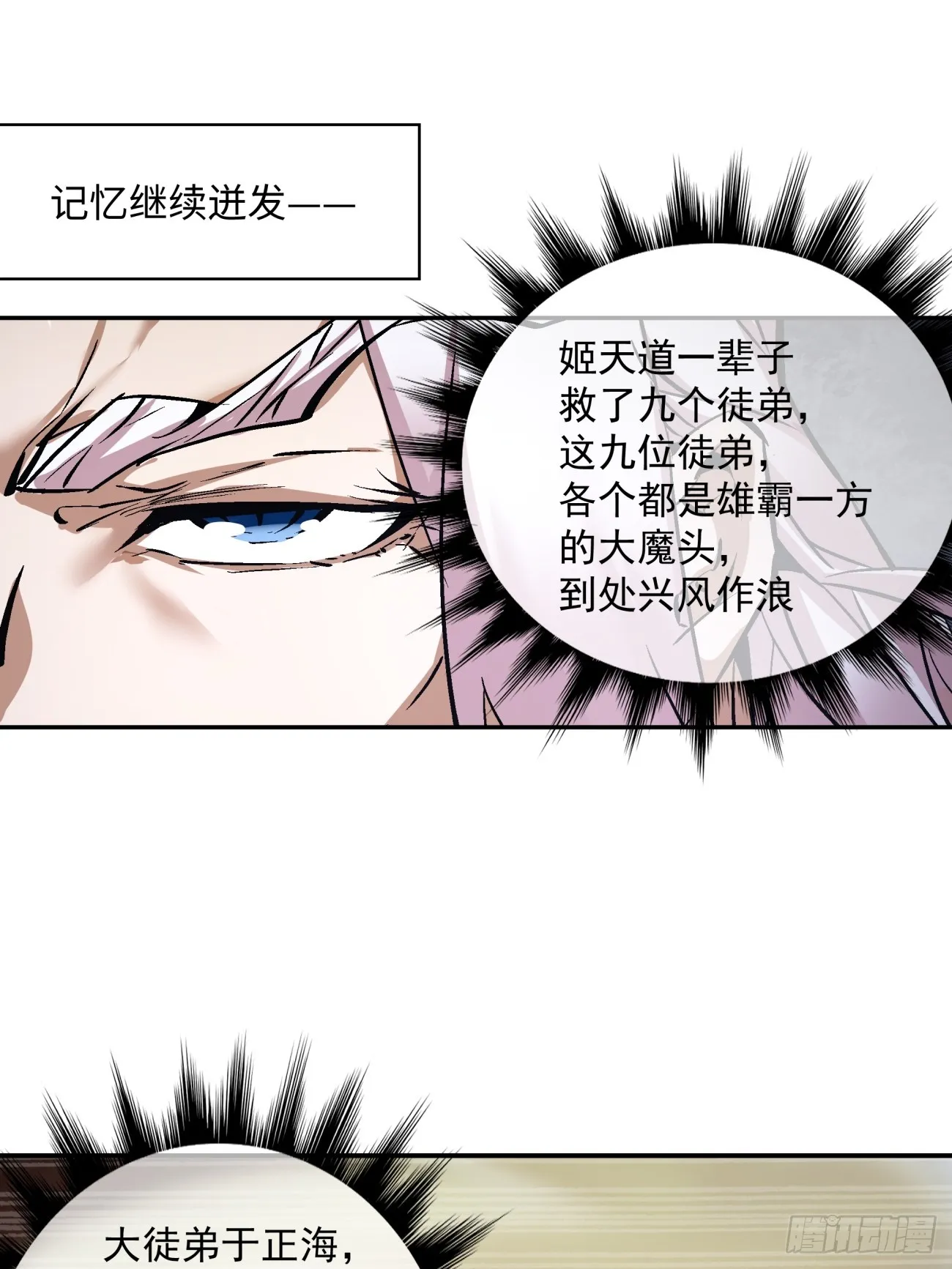 第一回 第11页