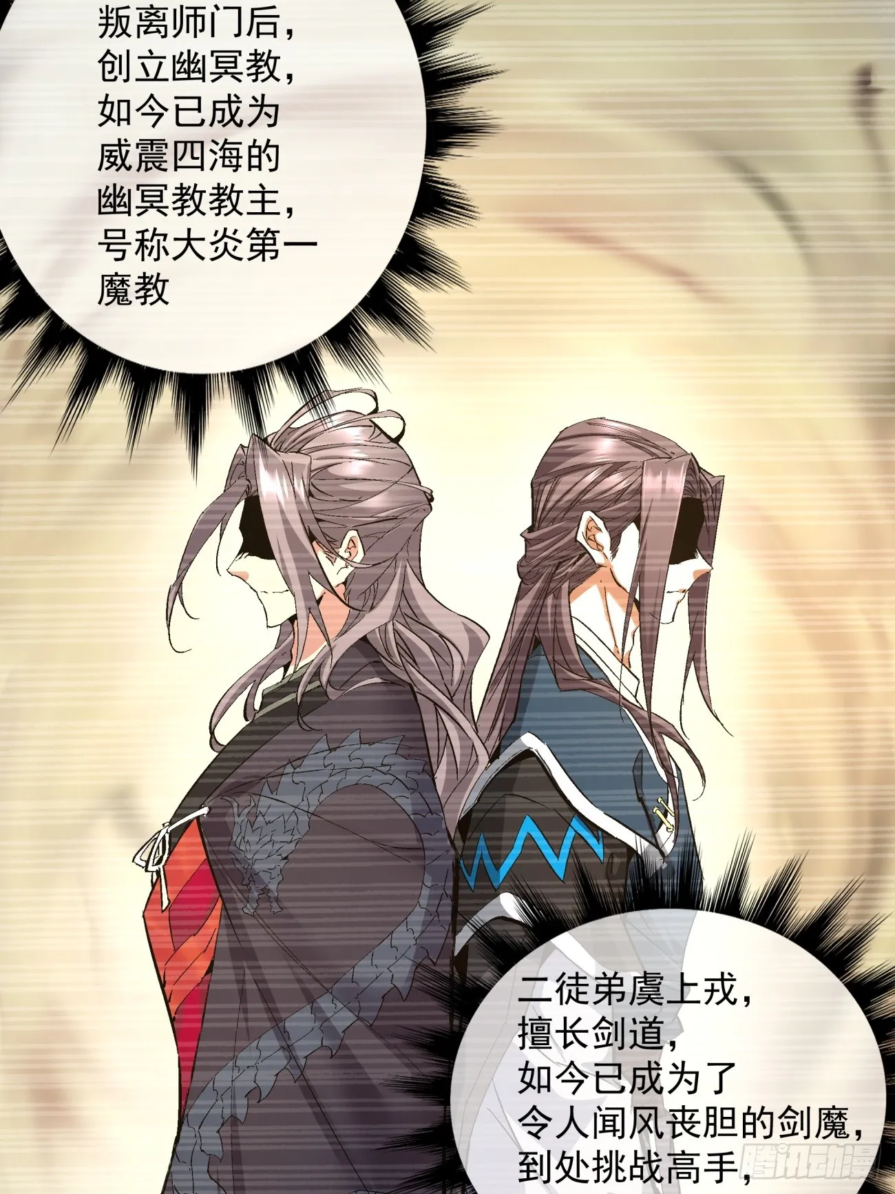 第一回 第12页