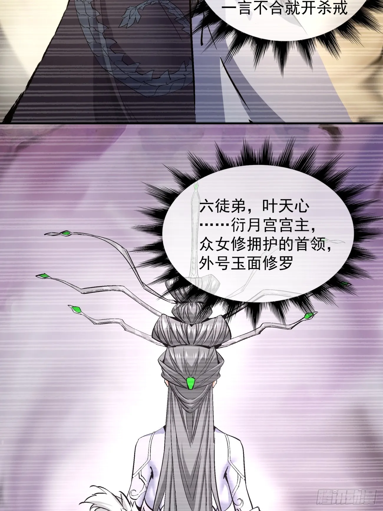 第一回 第13页