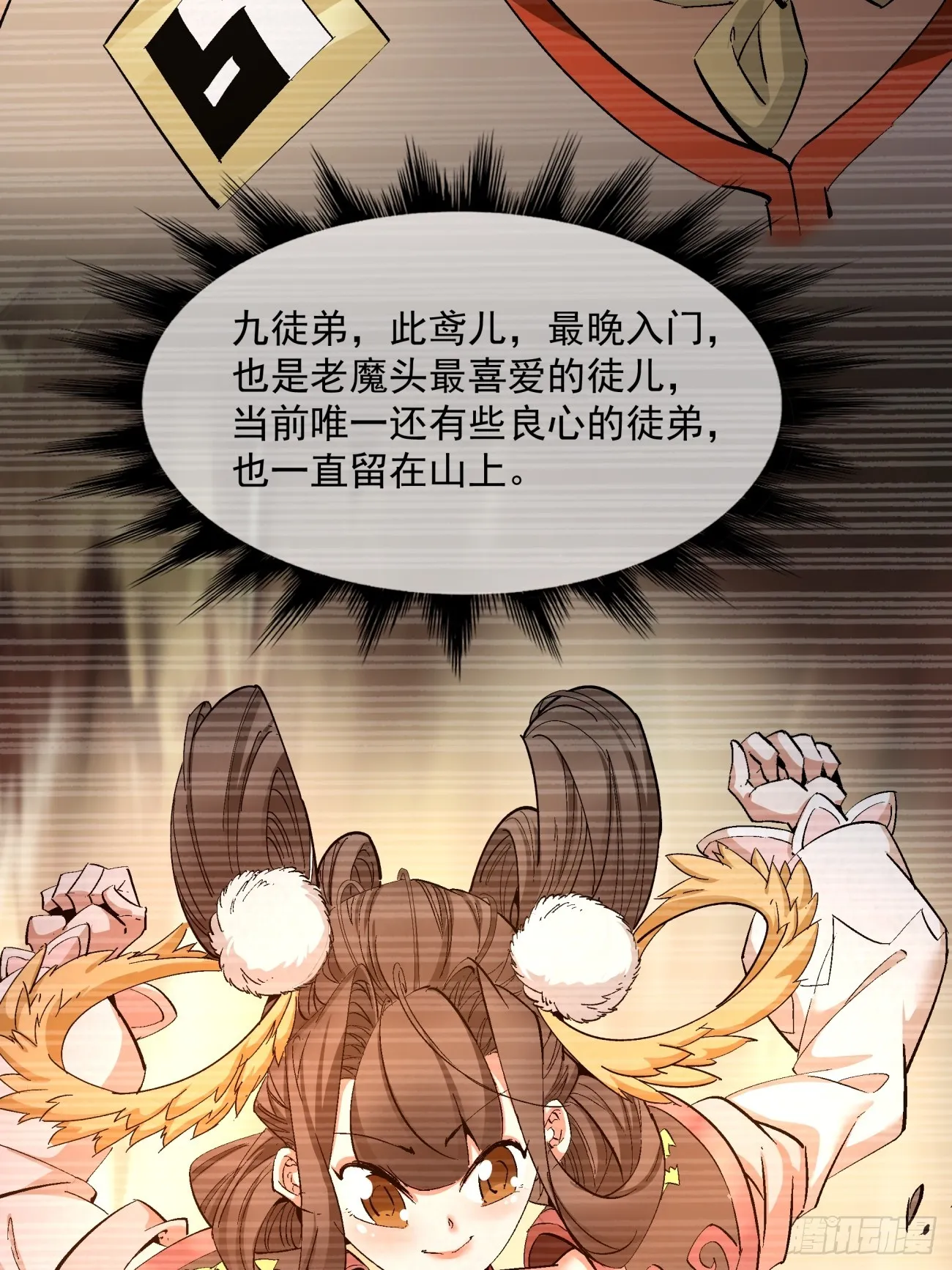 第一回 第17页