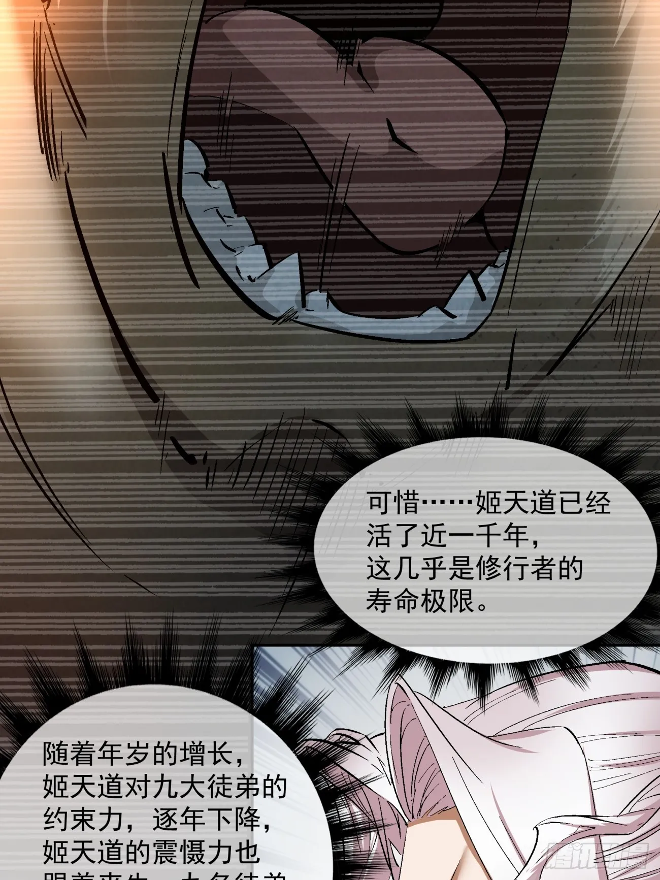 第一回 第19页
