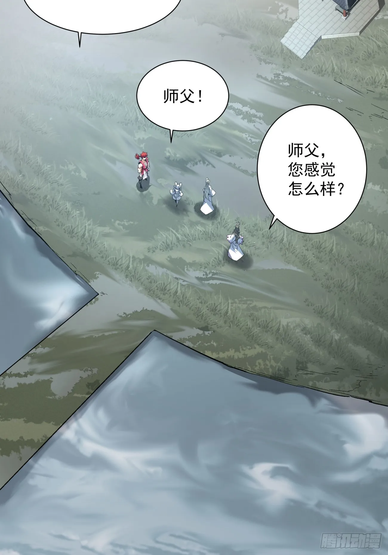 第一回 第21页