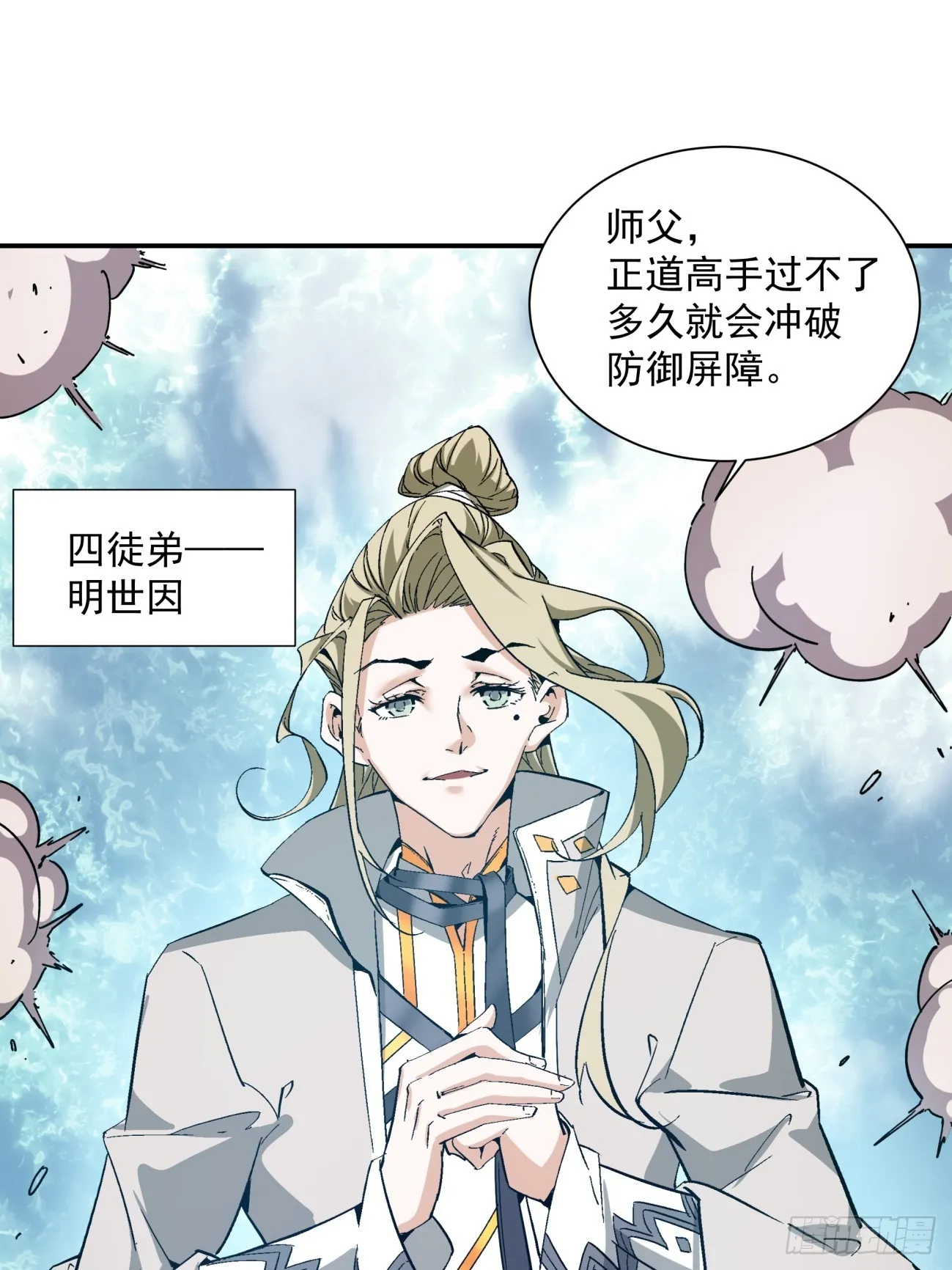 第一回 第22页