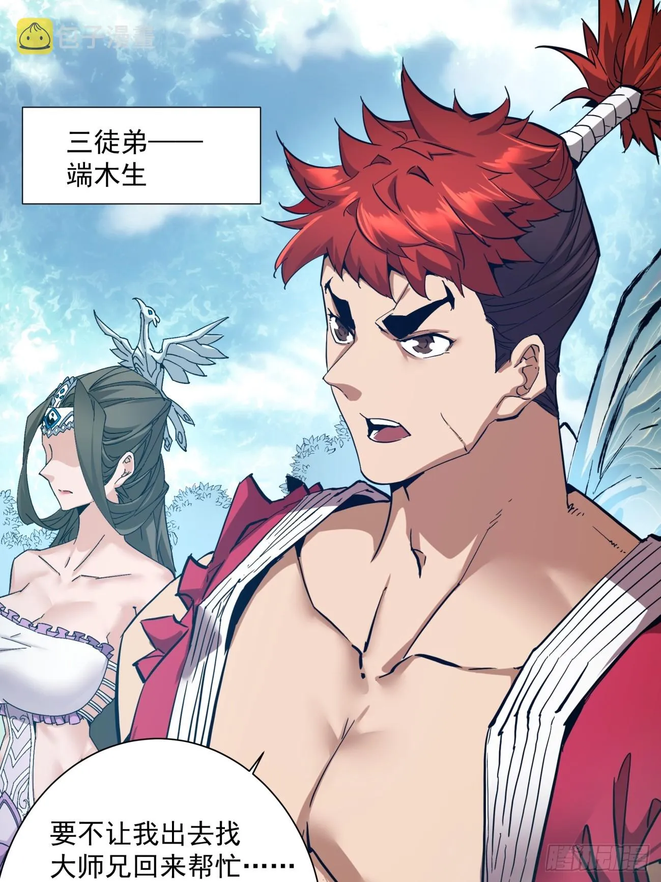 第一回 第24页