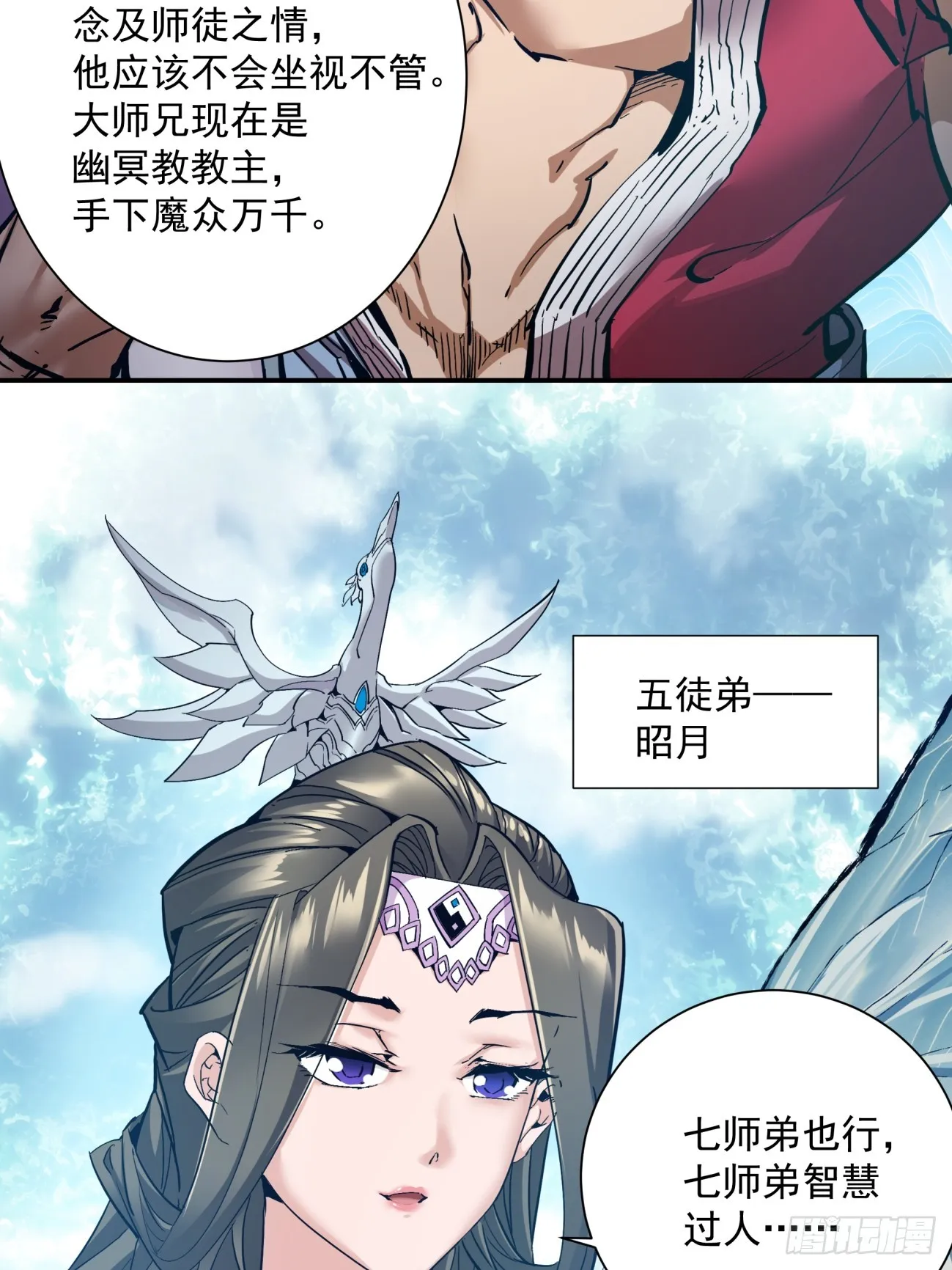 第一回 第25页