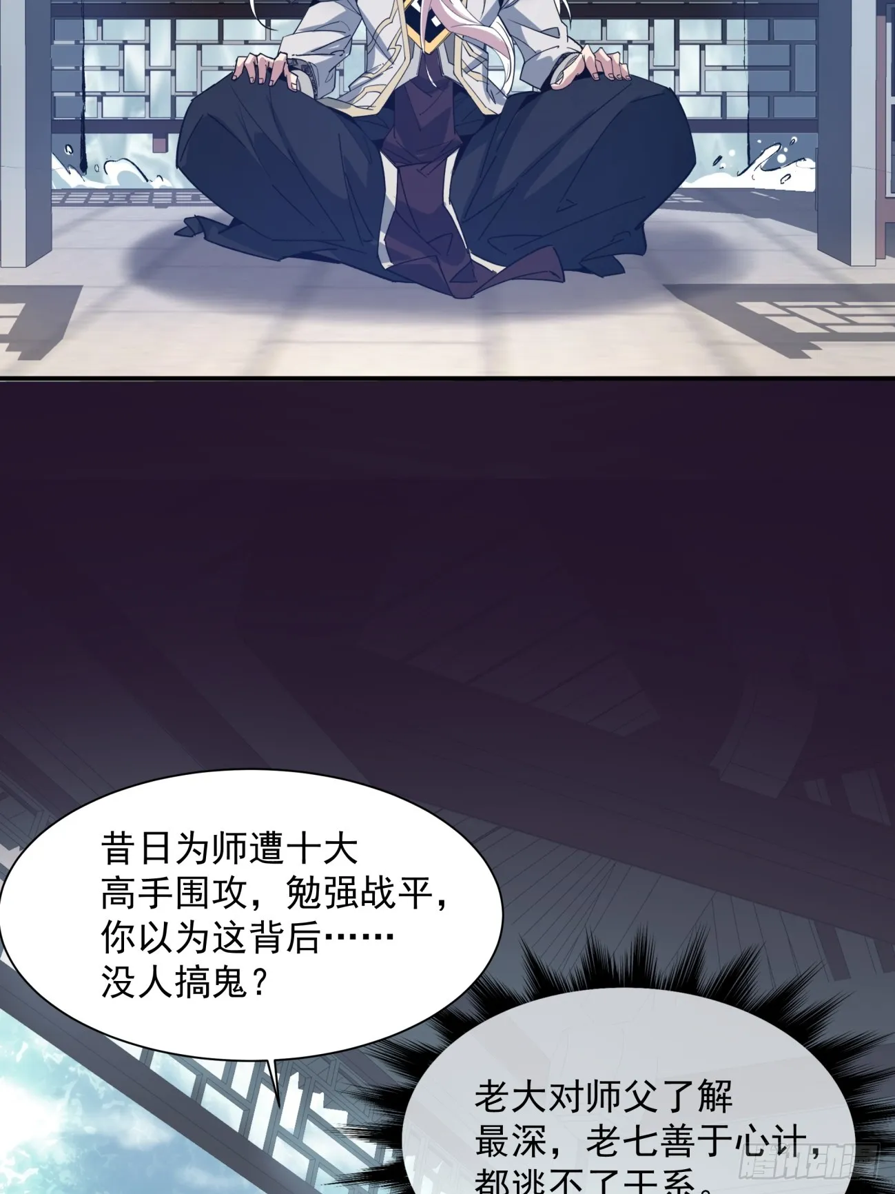 第一回 第28页
