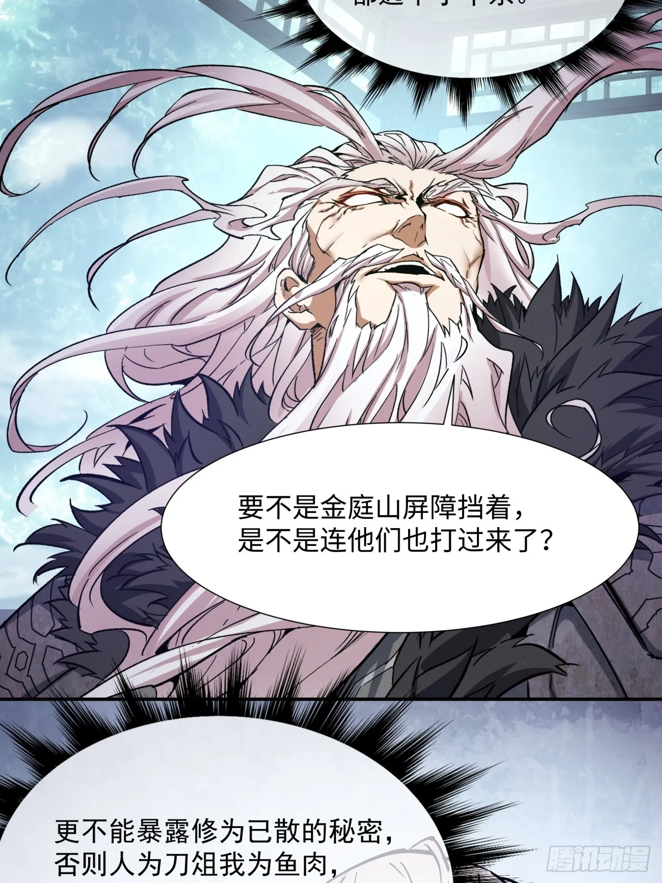 第一回 第29页
