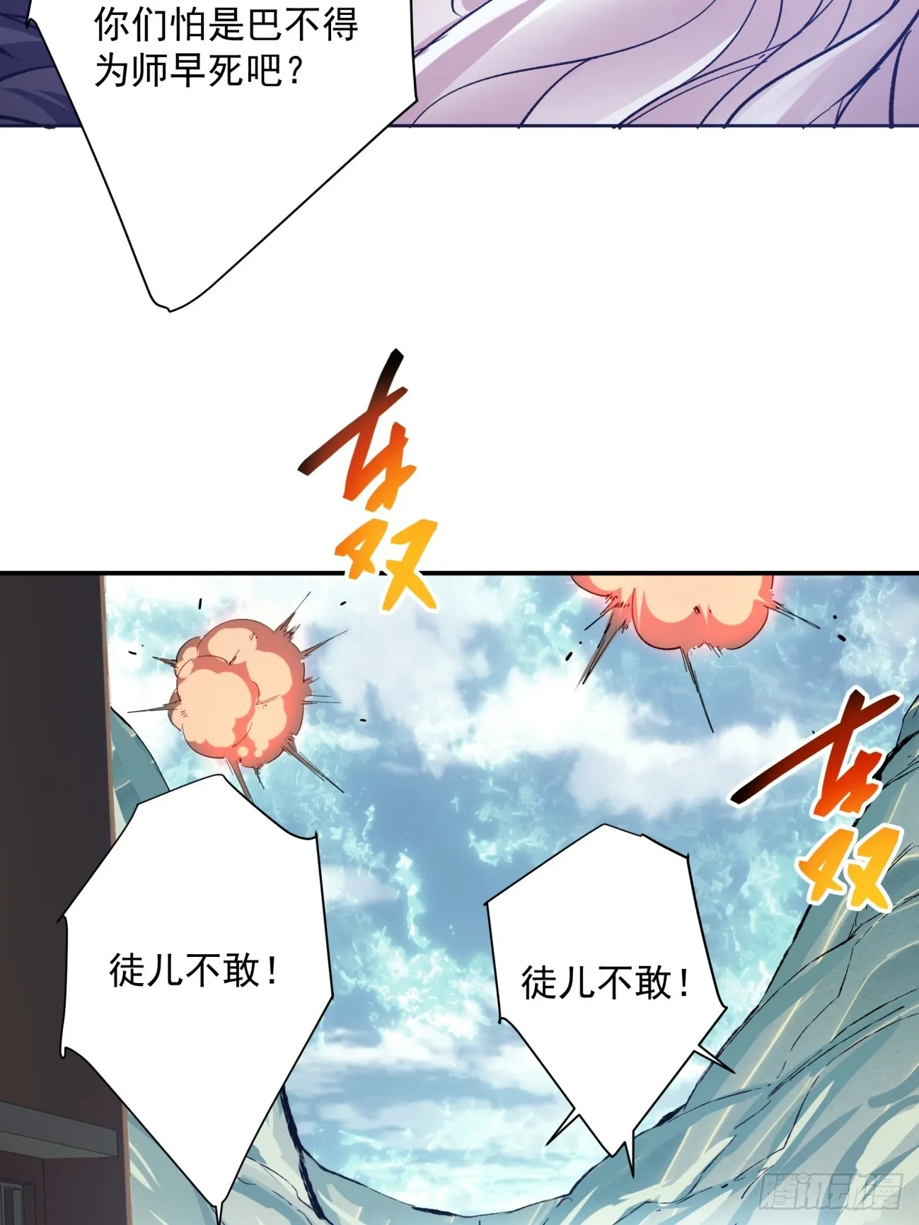 第一回 第31页