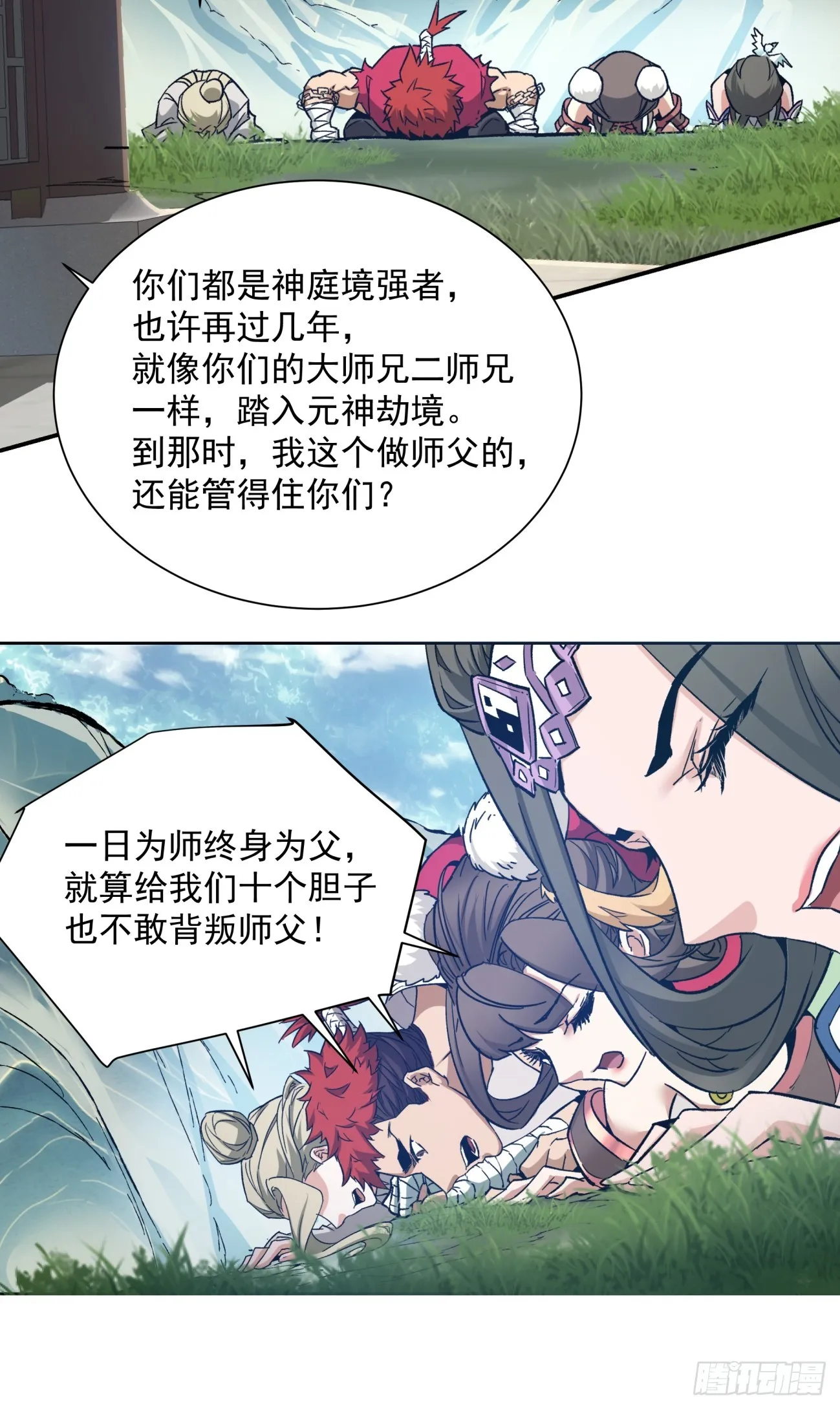 第一回 第32页