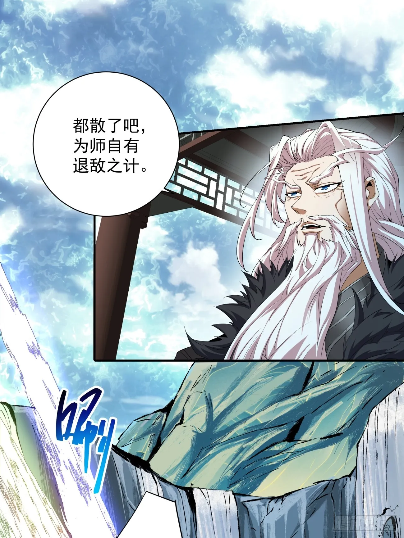 第一回 第33页