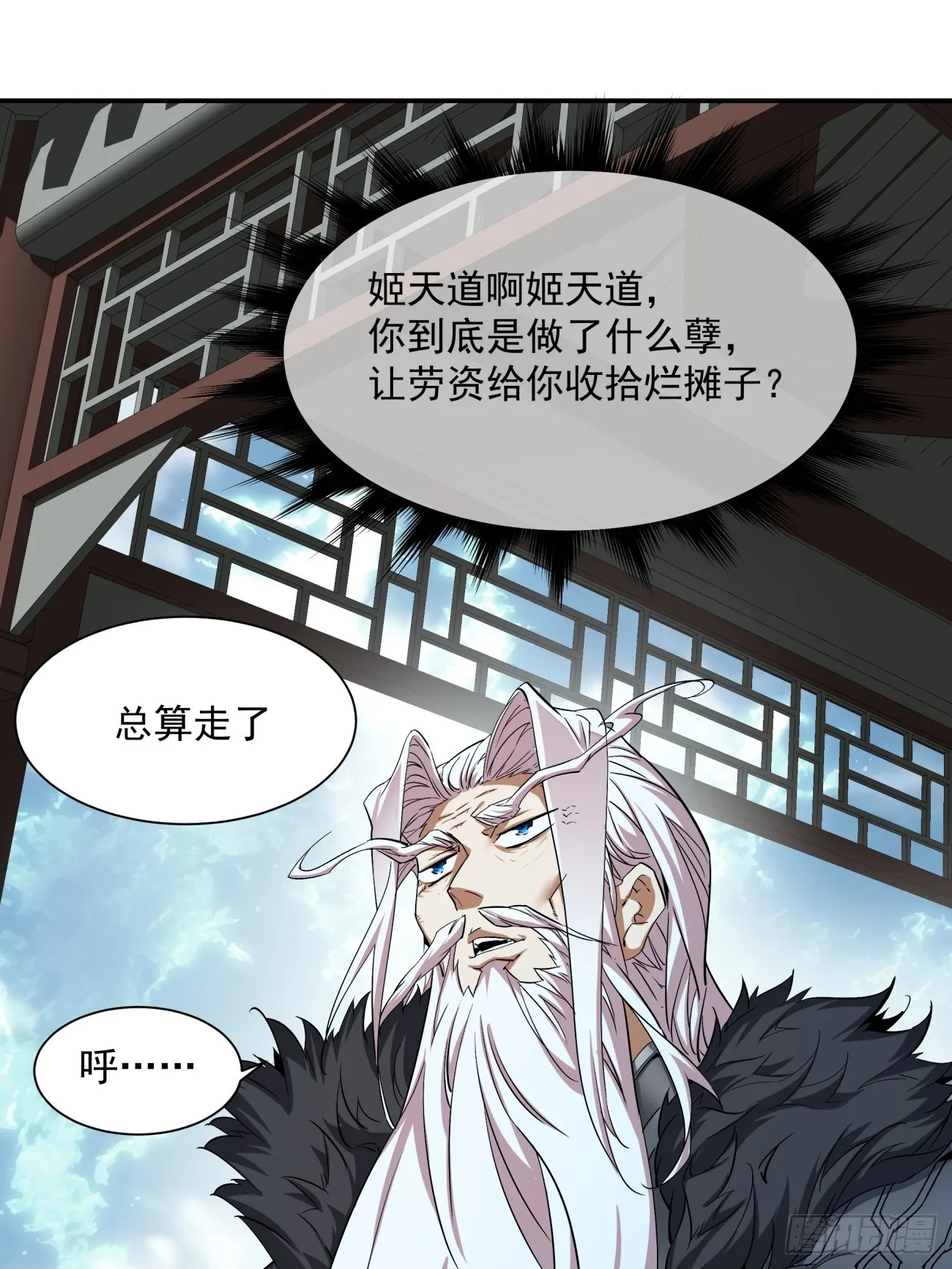 第一回 第35页