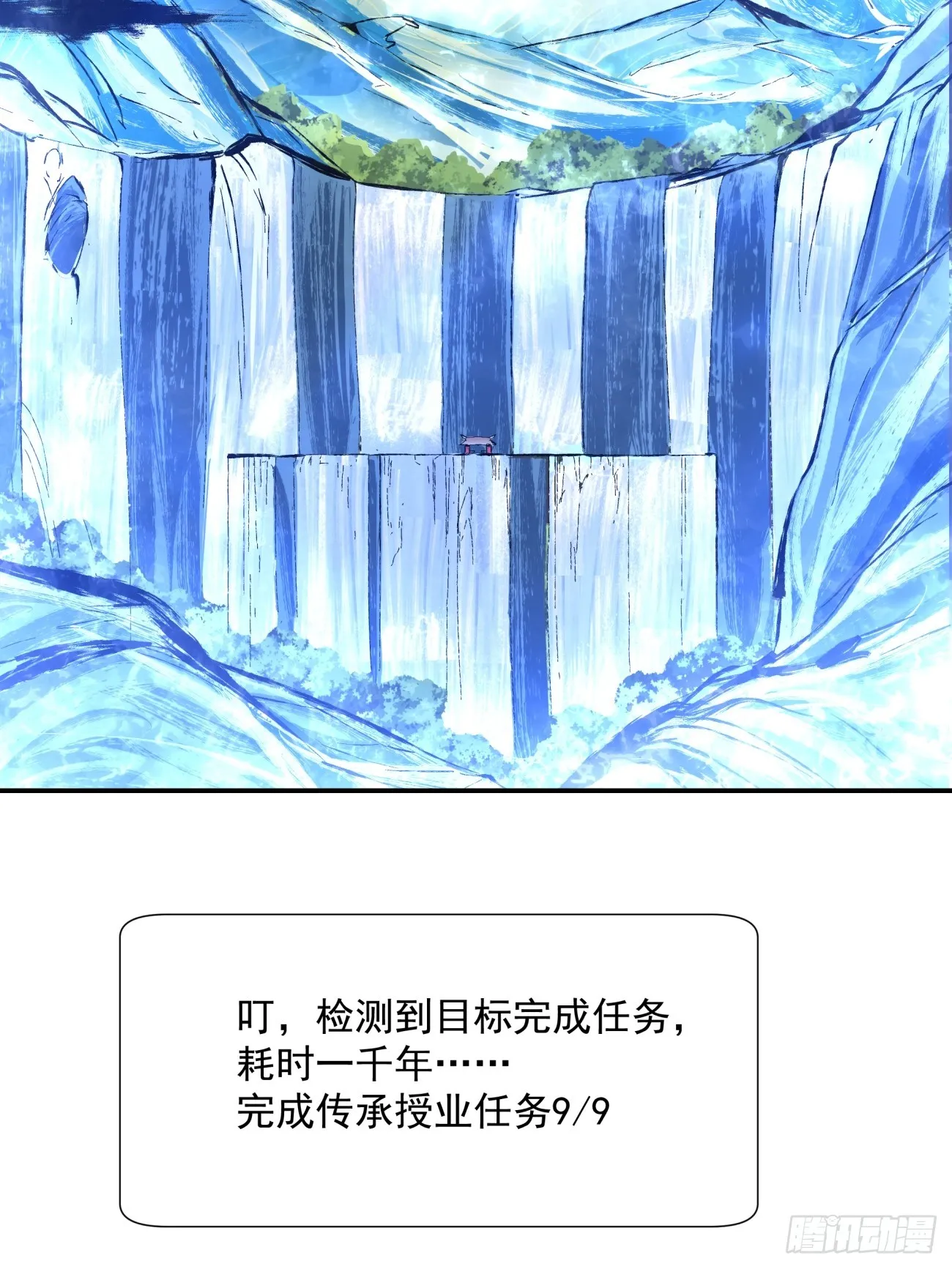 第一回 第38页