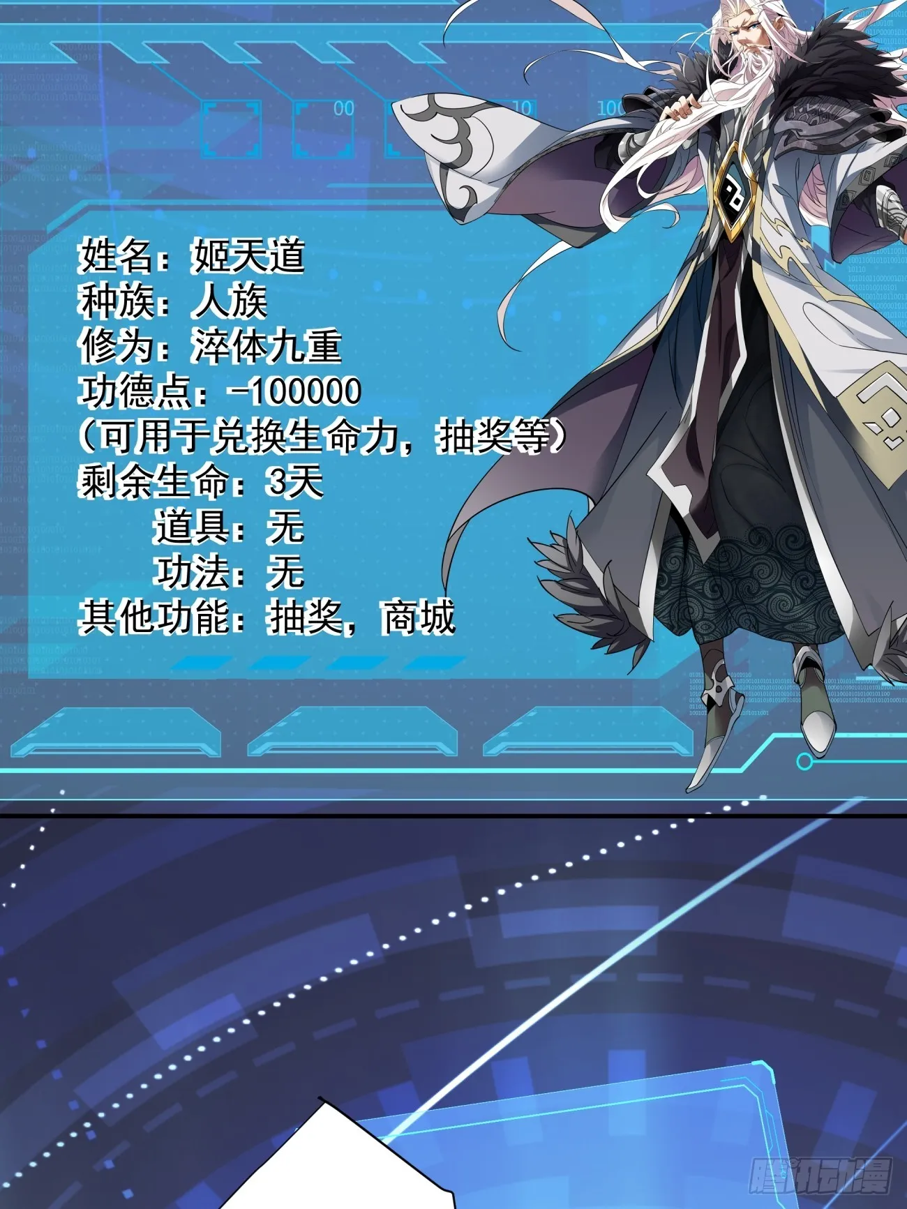 第一回 第41页