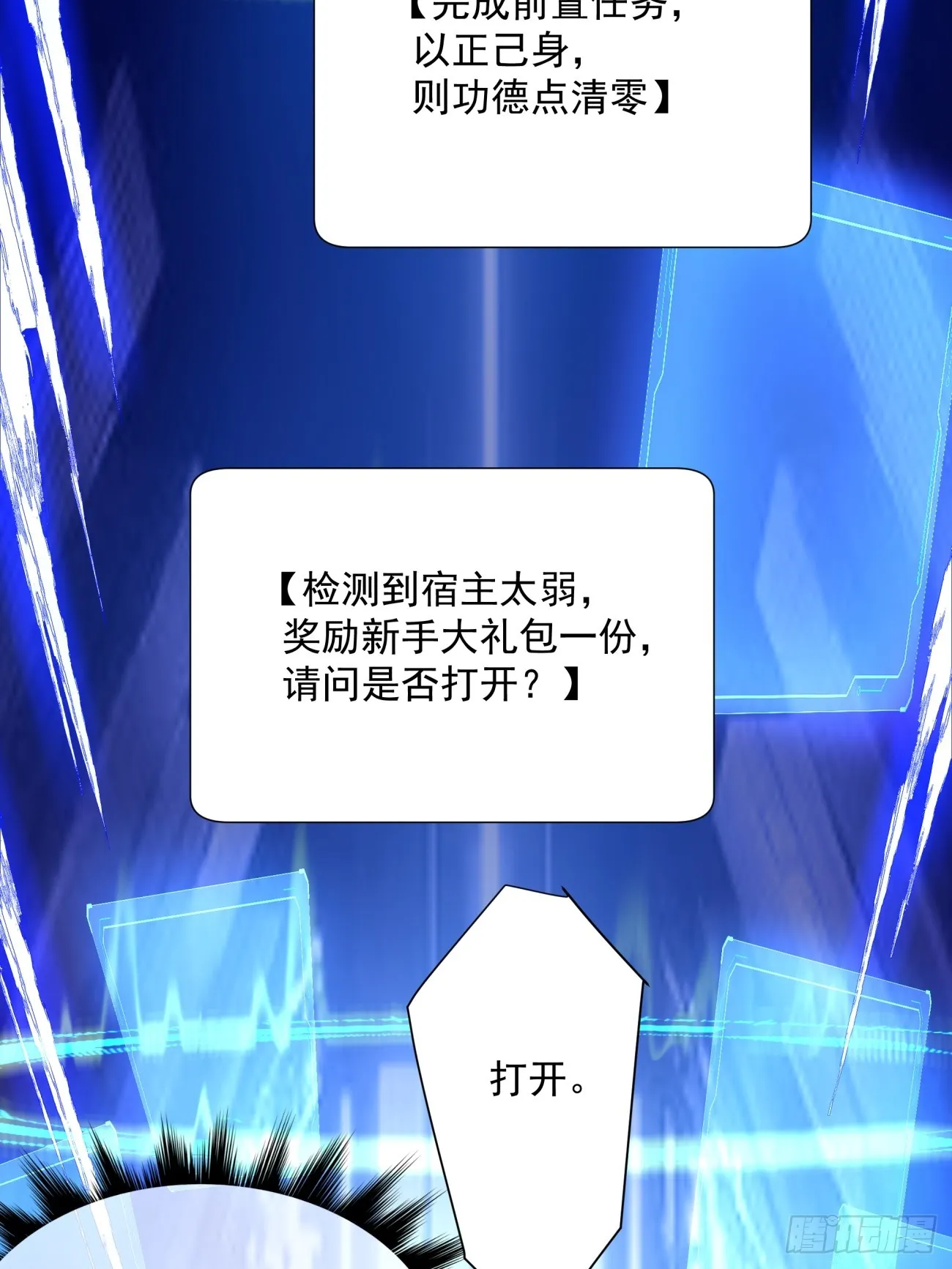 第一回 第45页