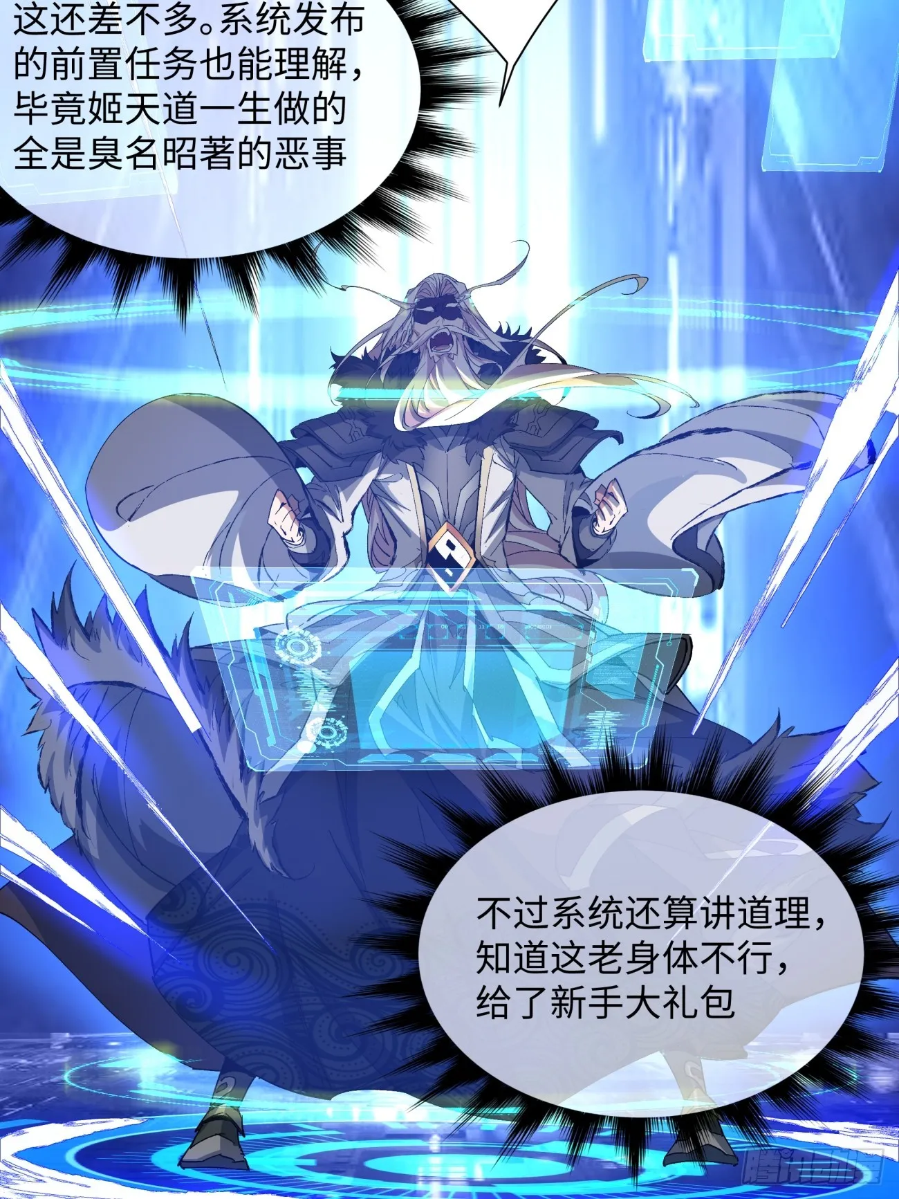 第一回 第46页